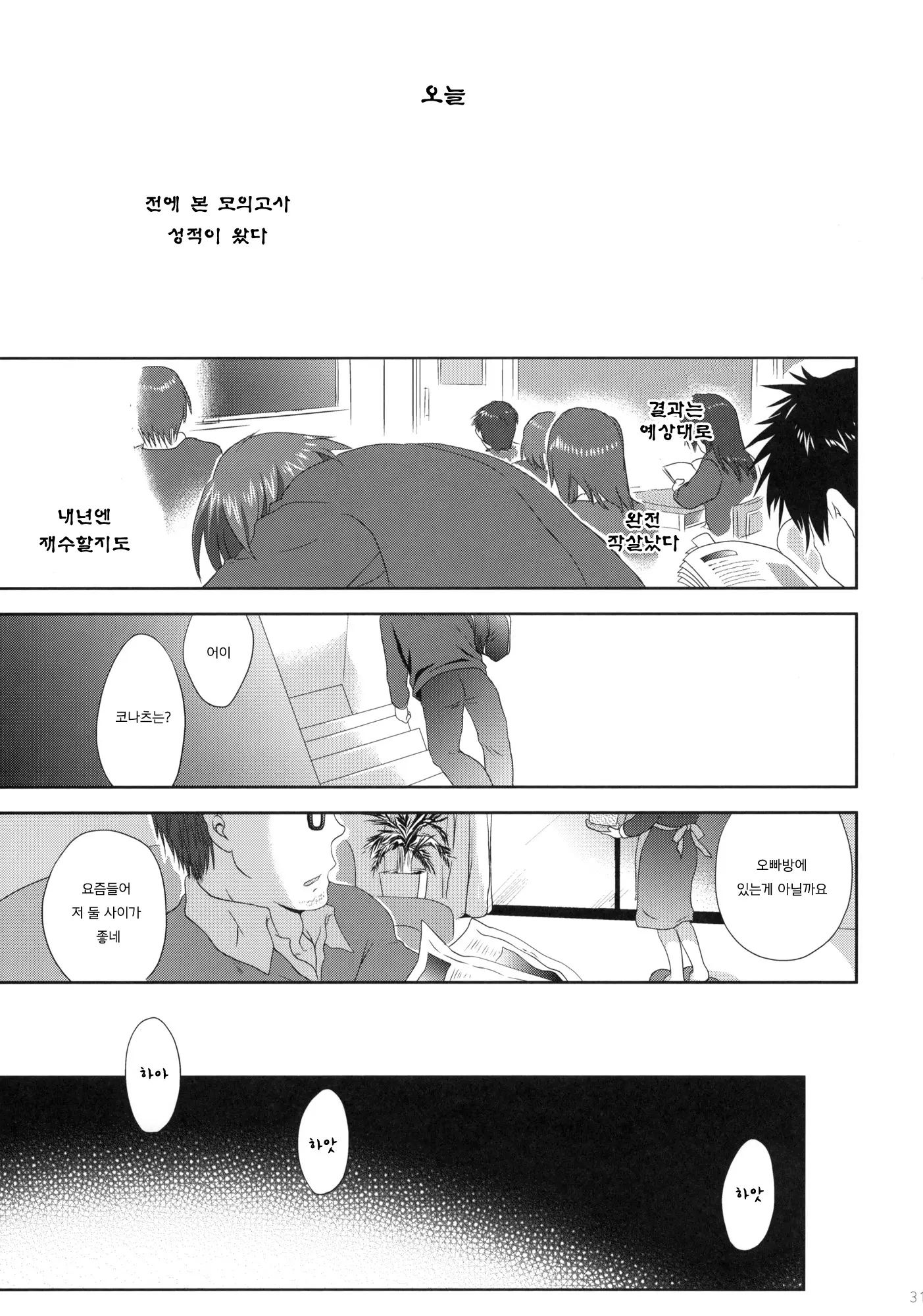 웹툰 이미지 29