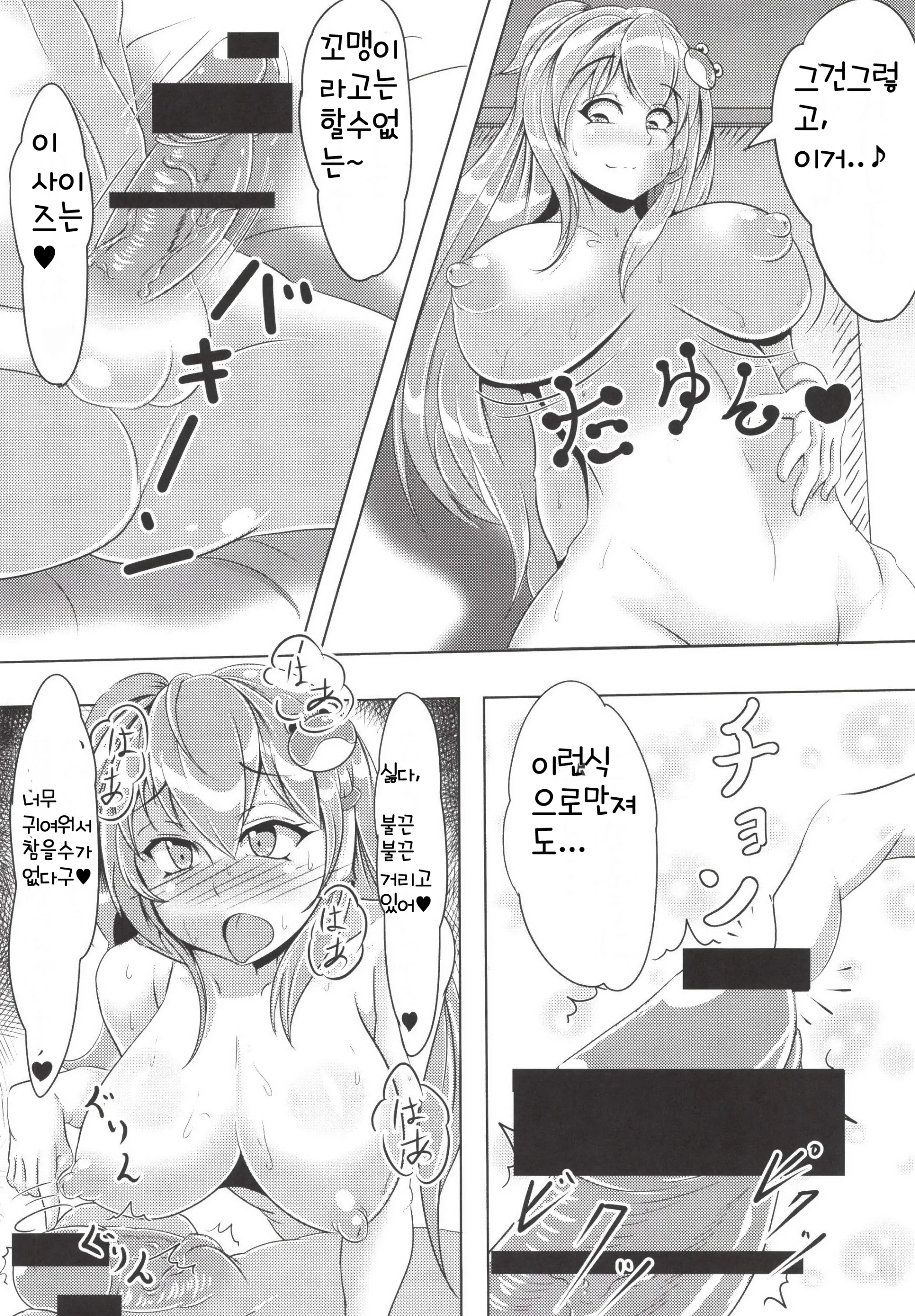 웹툰 이미지 6