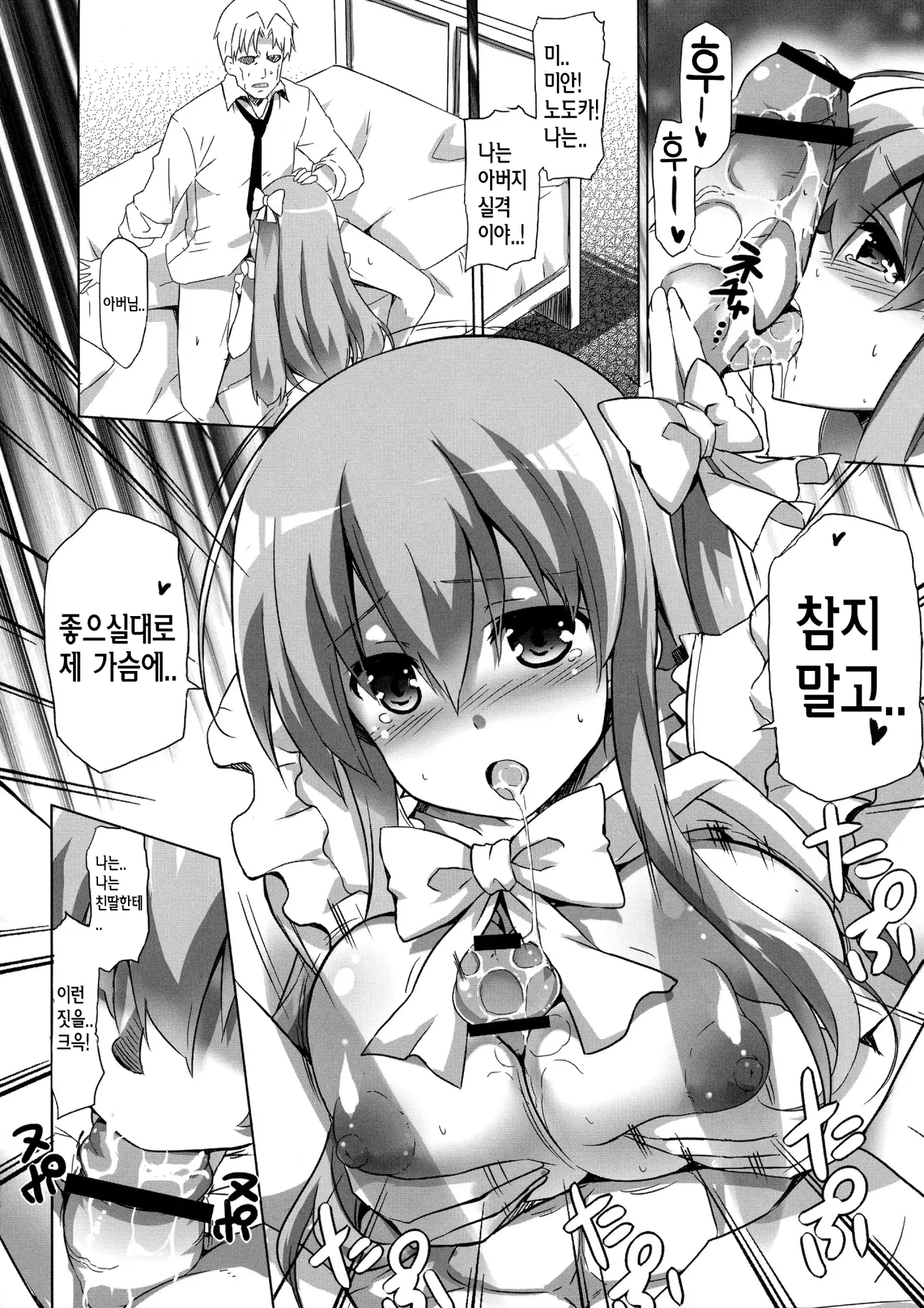 웹툰 이미지 12