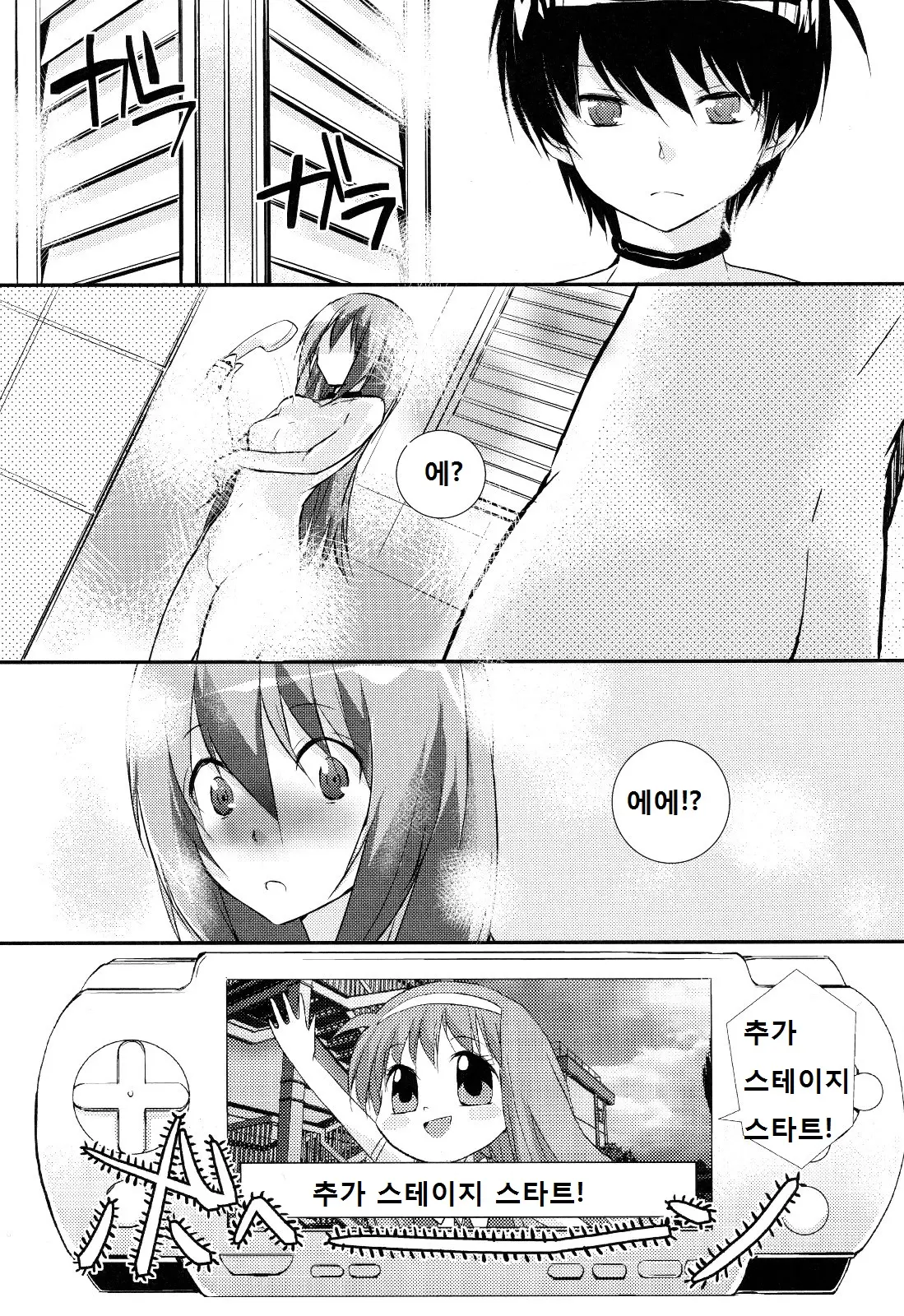 웹툰 이미지 3
