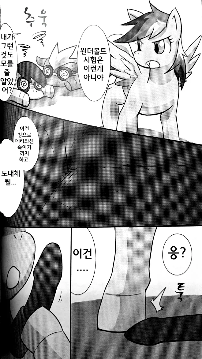 웹툰 이미지 5