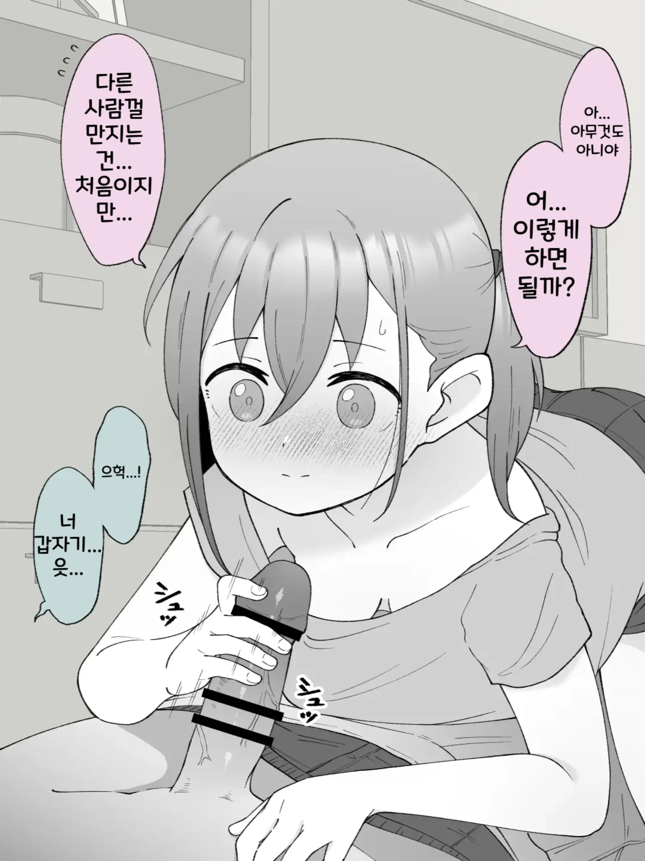 웹툰 이미지 14