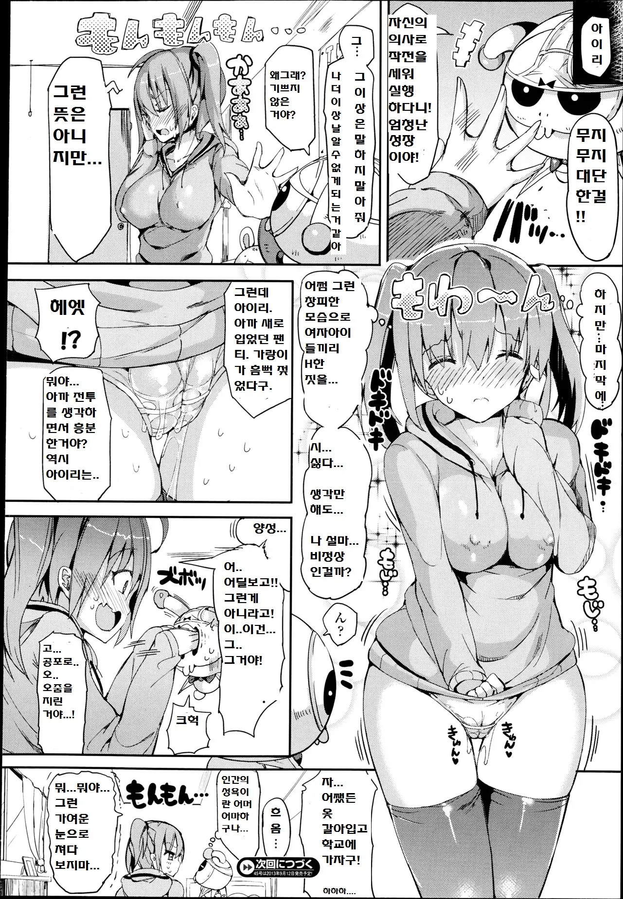 웹툰 이미지 35