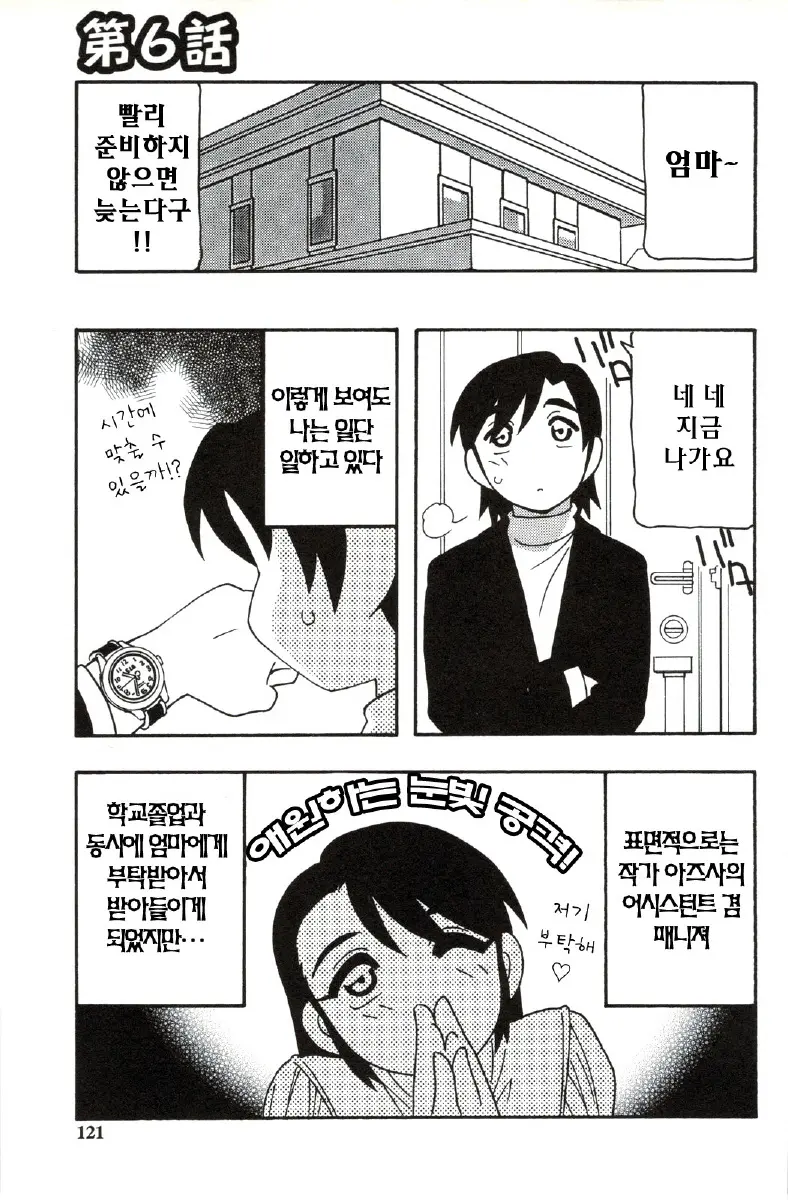 웹툰 이미지 120