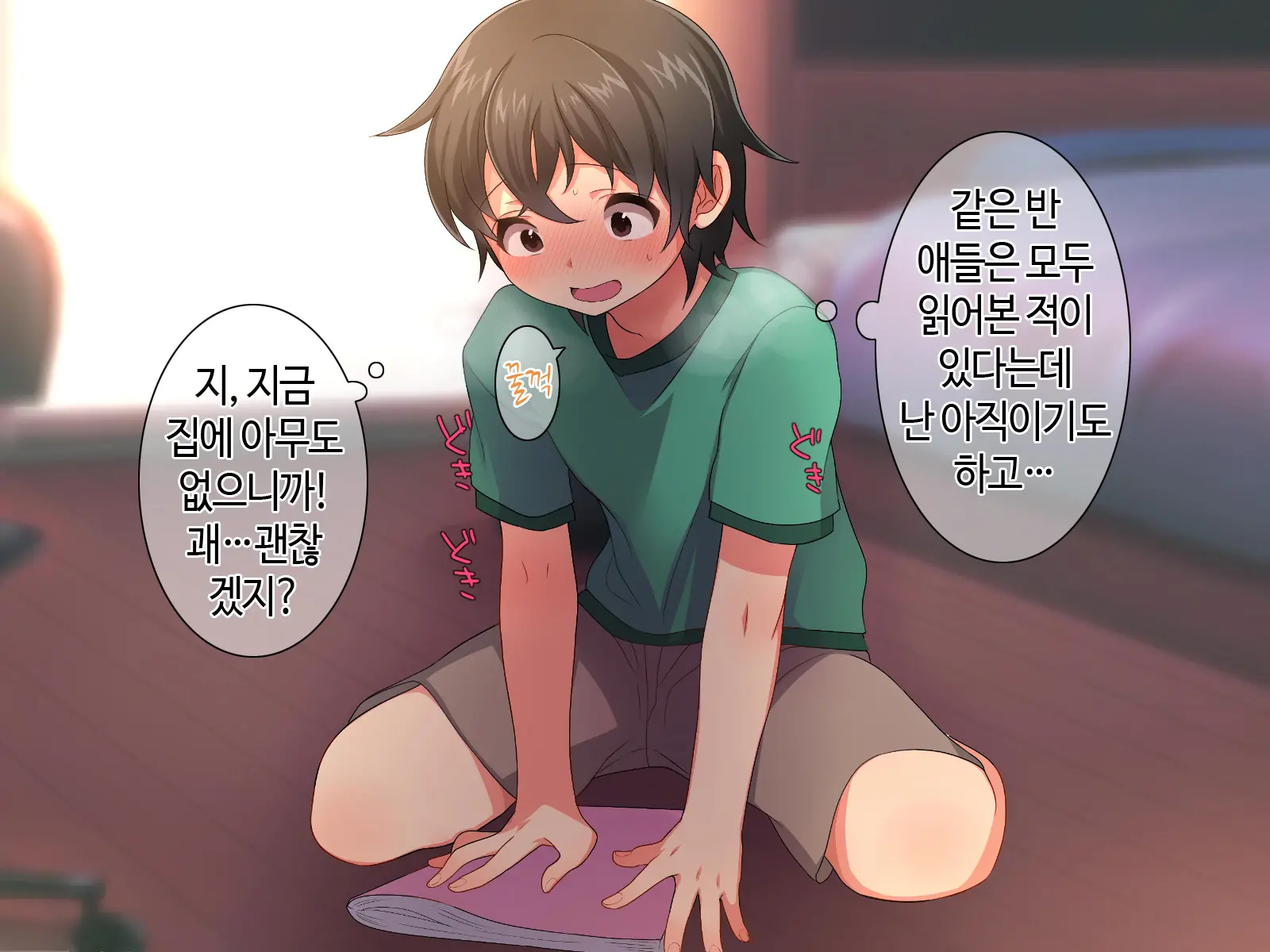 웹툰 이미지 4