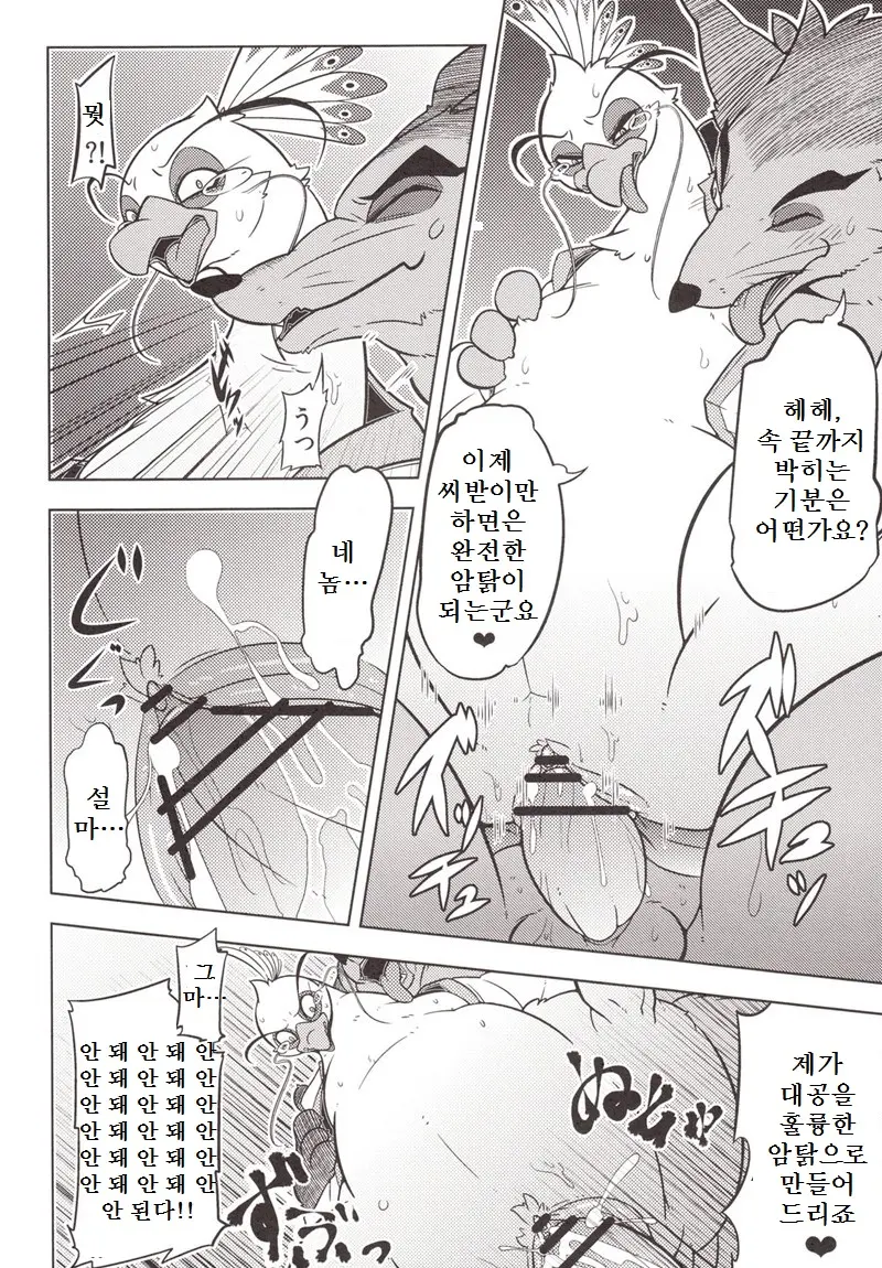 웹툰 이미지 11