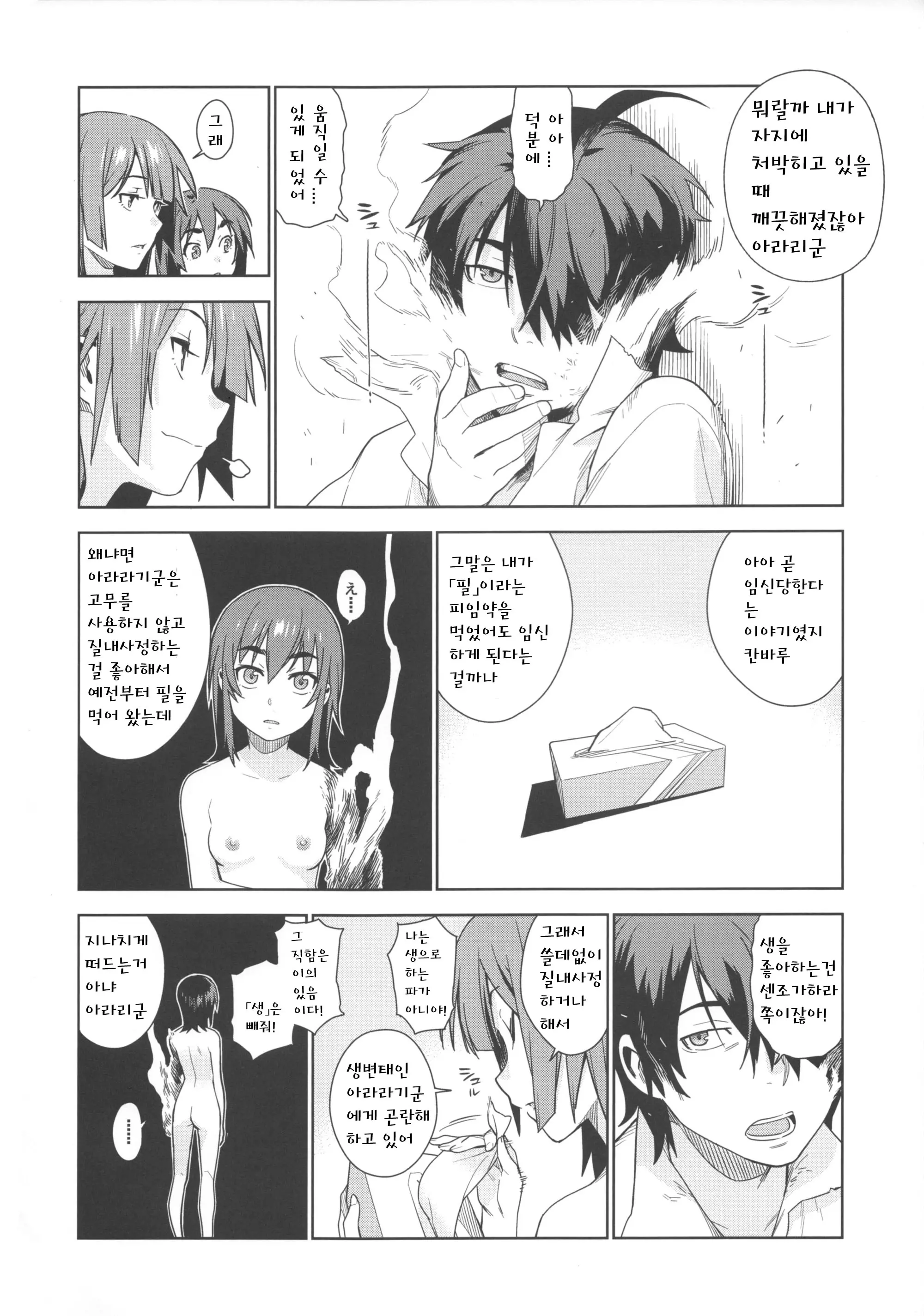 웹툰 이미지 29