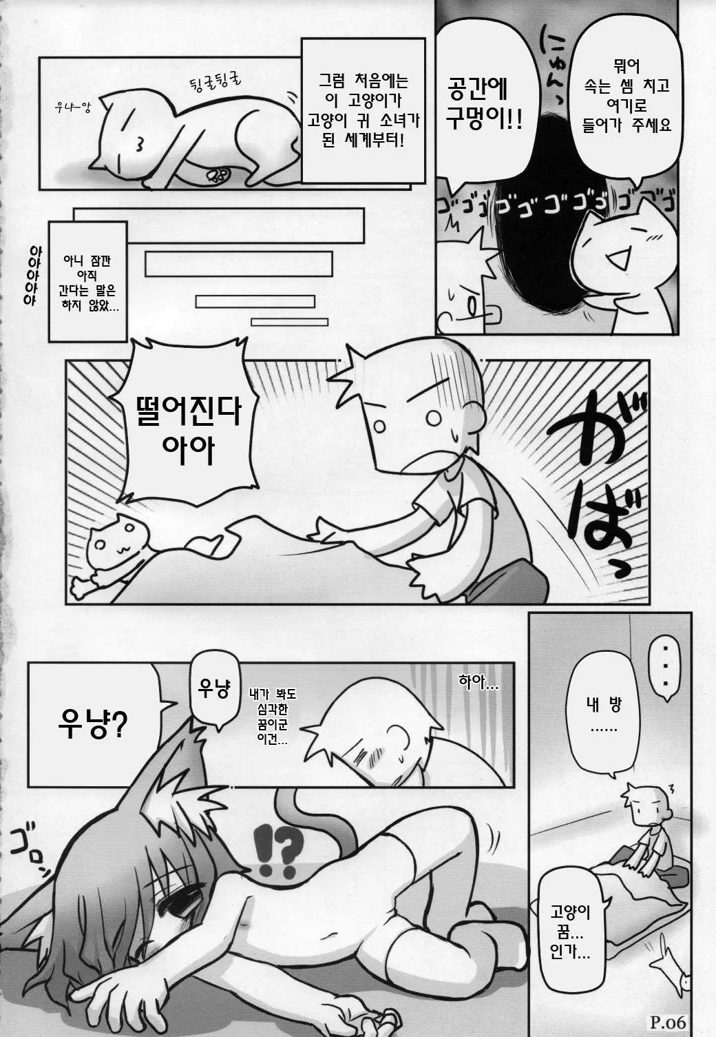 웹툰 이미지 4