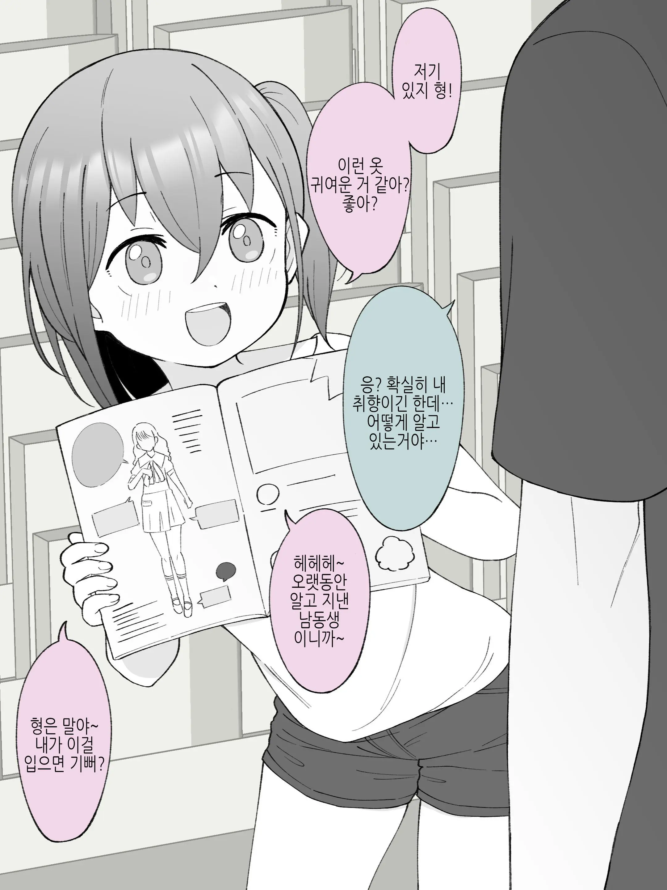 웹툰 이미지 31