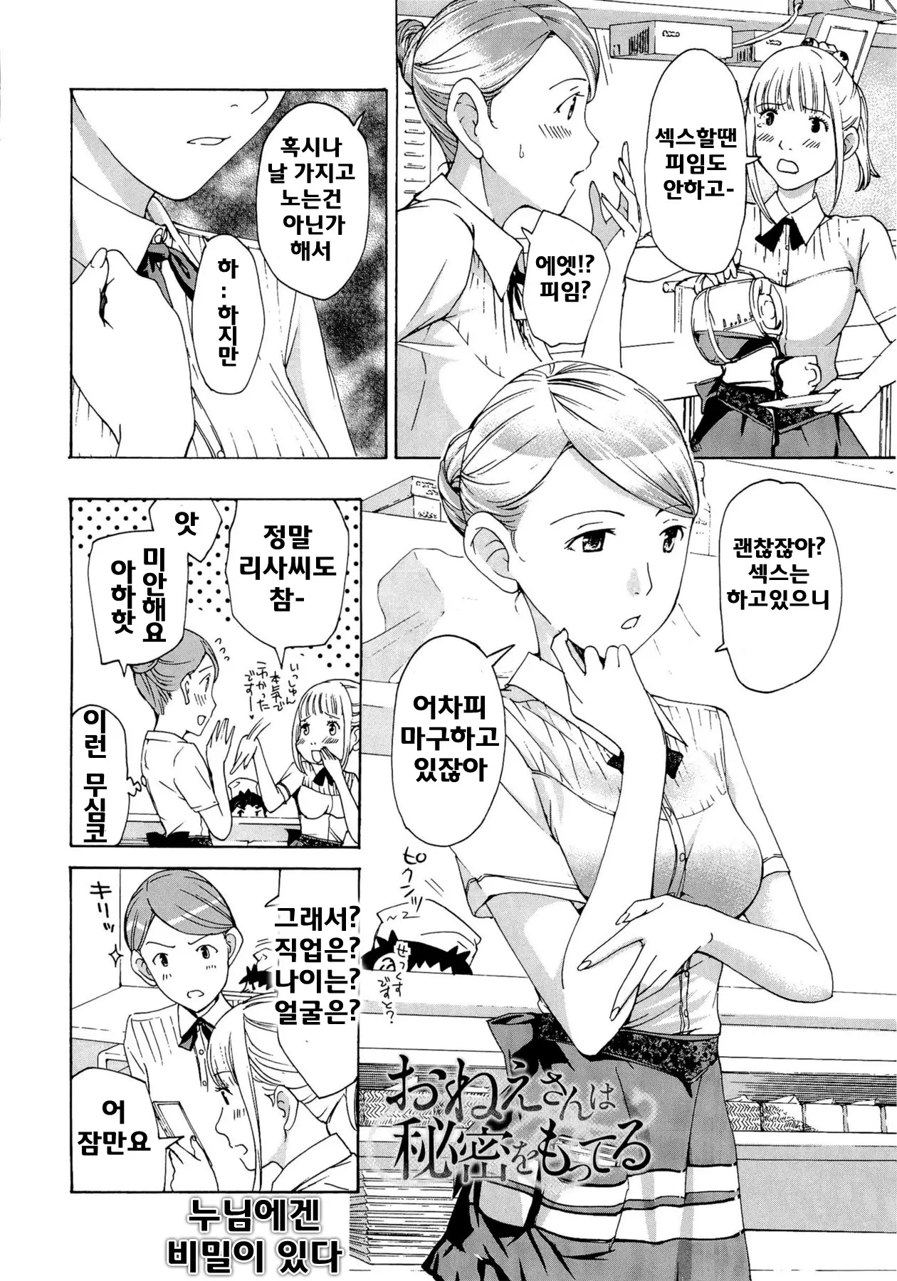 웹툰 이미지 89