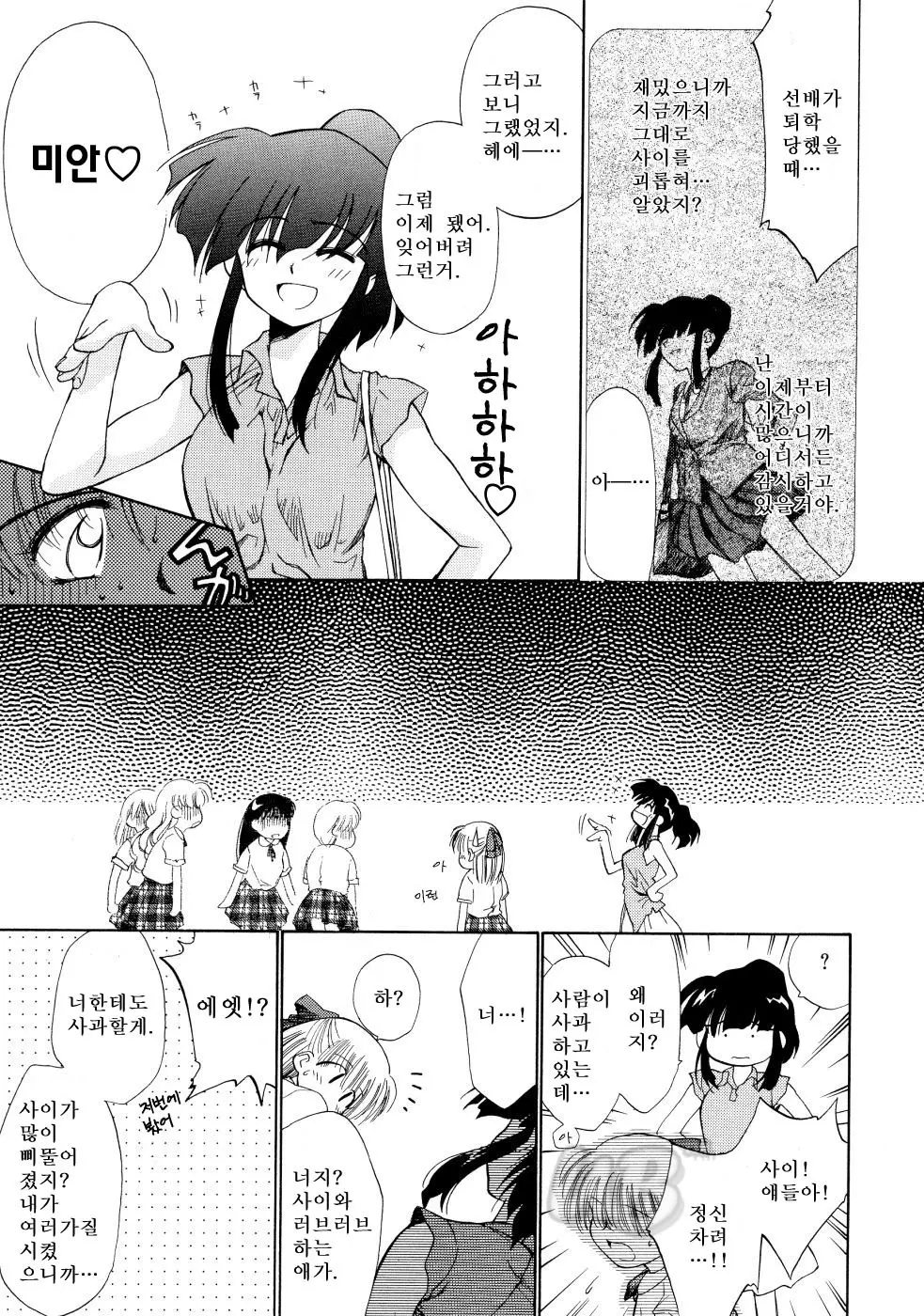 웹툰 이미지 102