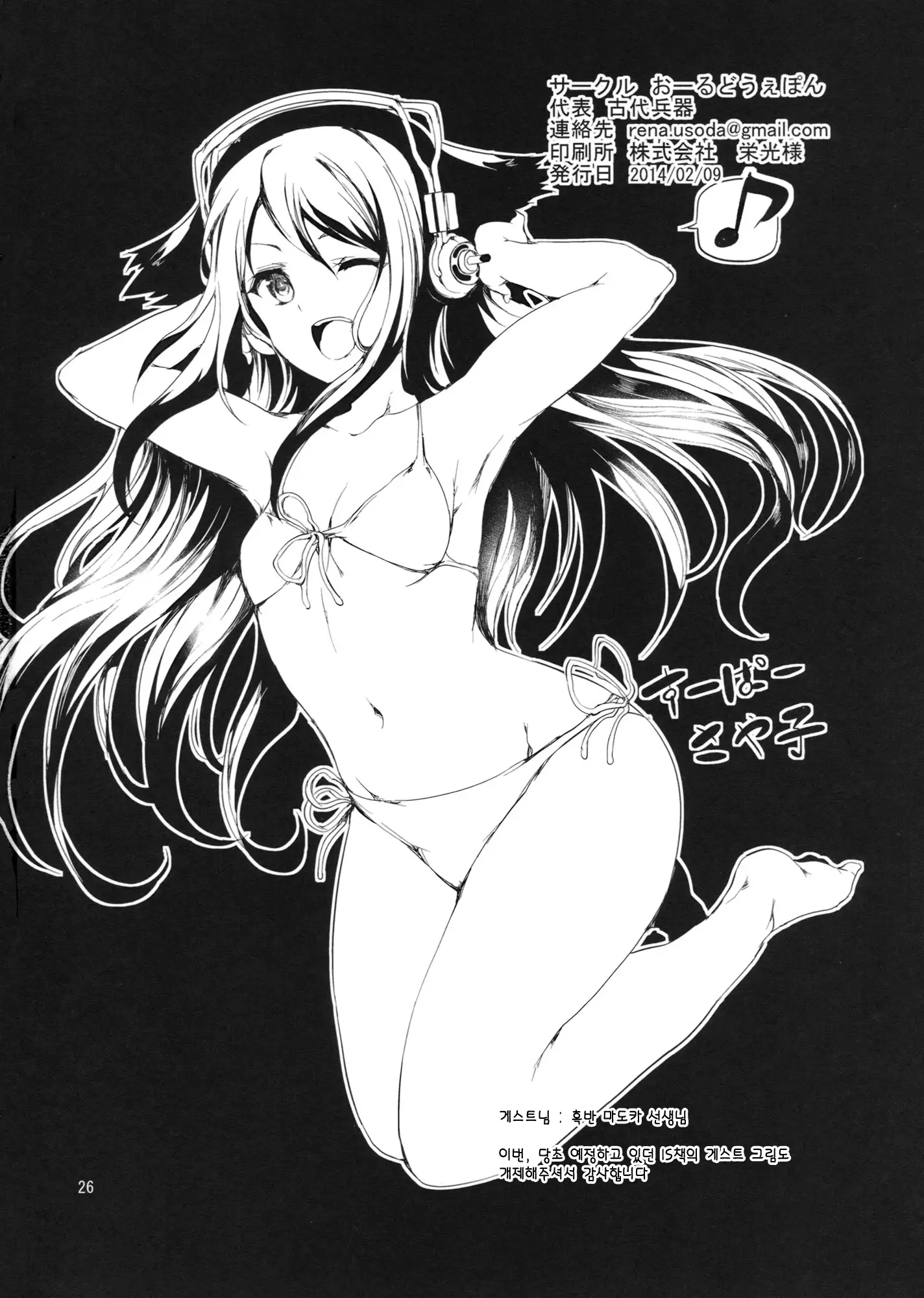 웹툰 이미지 24