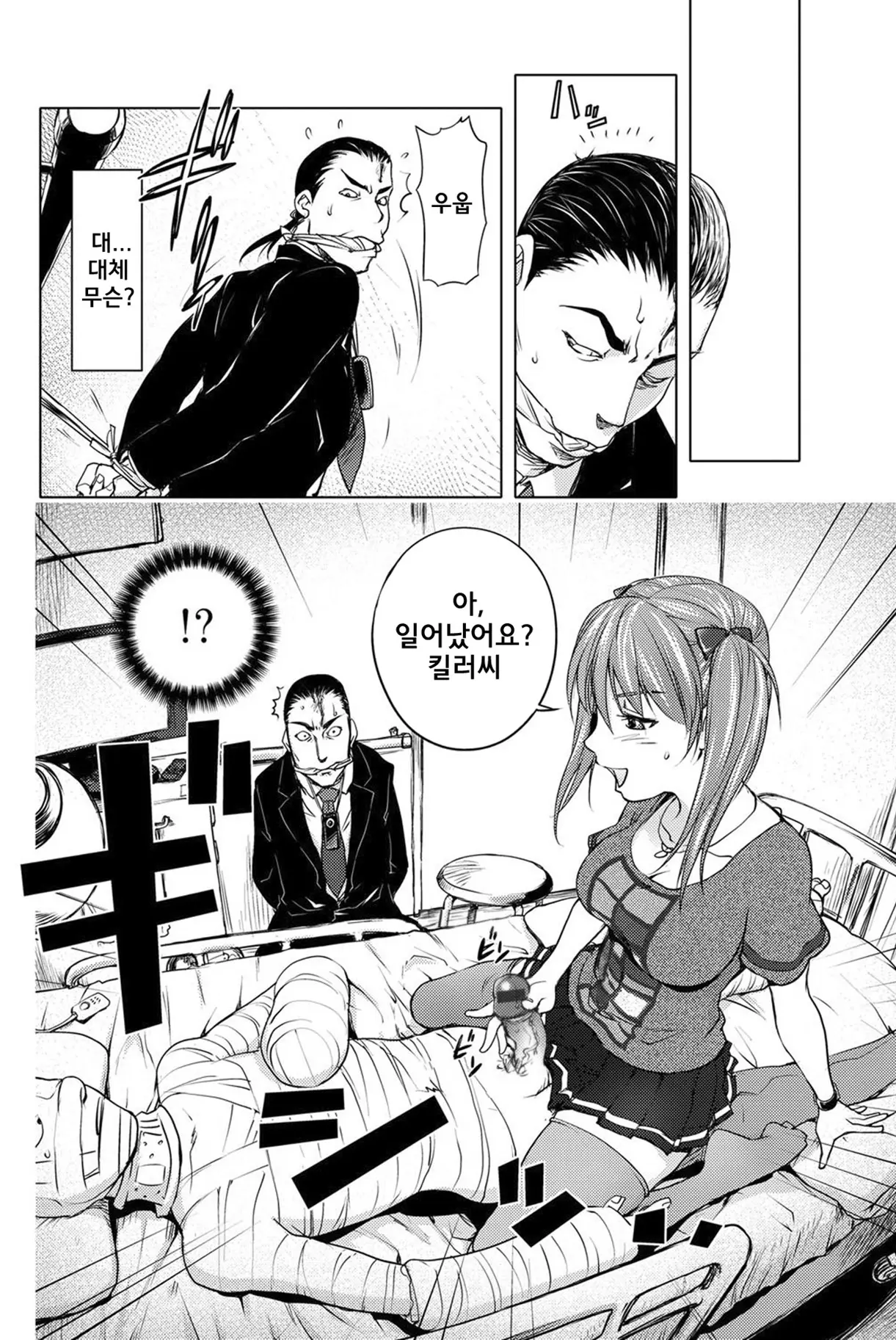 웹툰 이미지 134