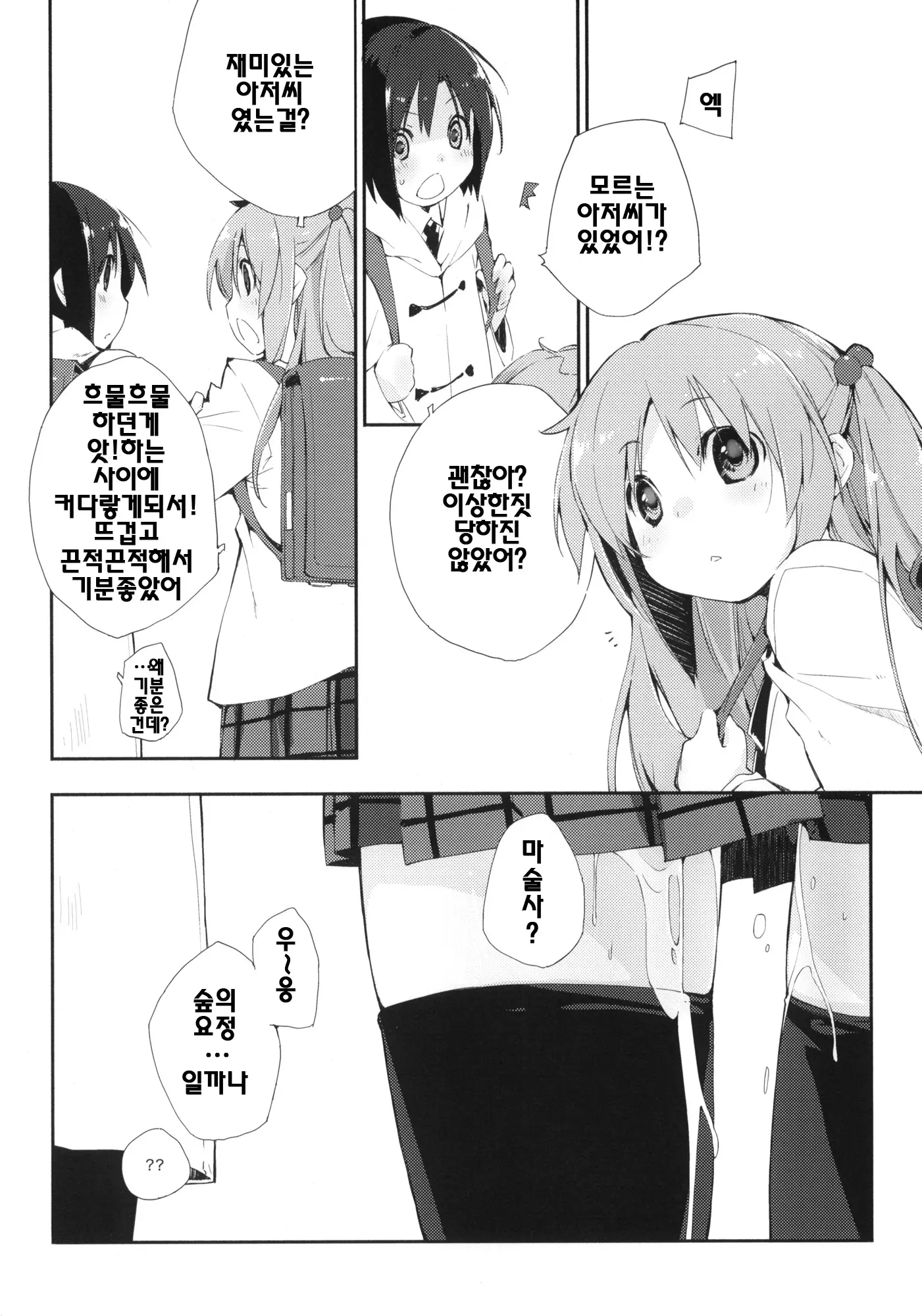 웹툰 이미지 20