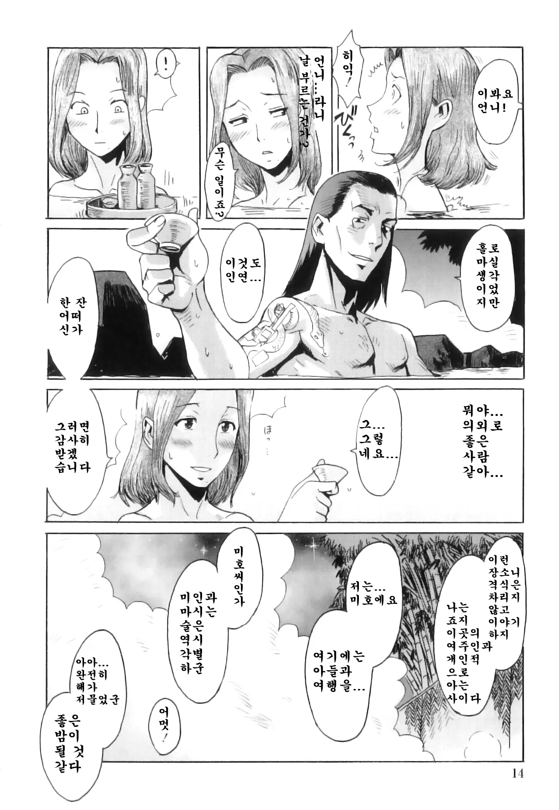 웹툰 이미지 11
