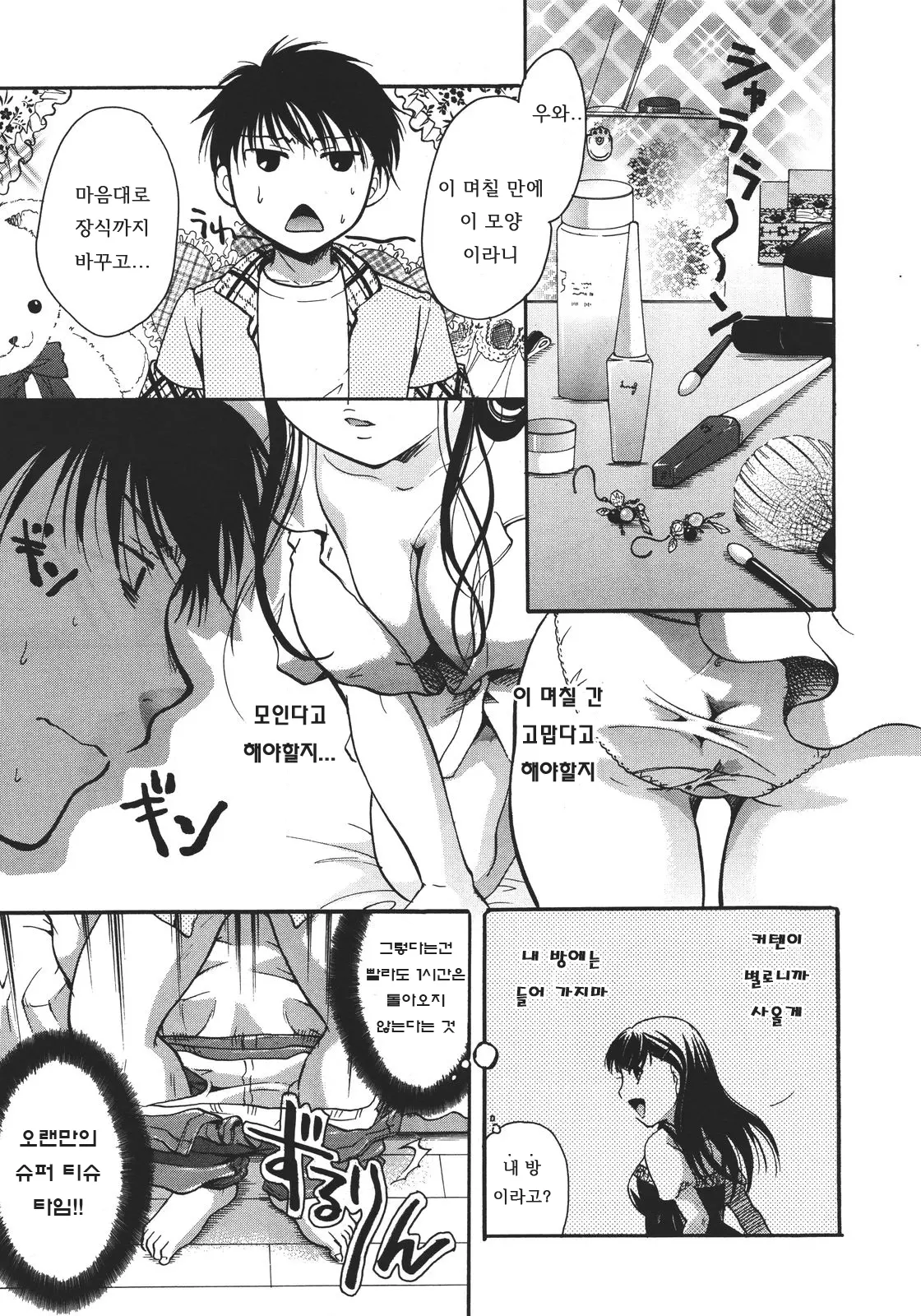 웹툰 이미지 4