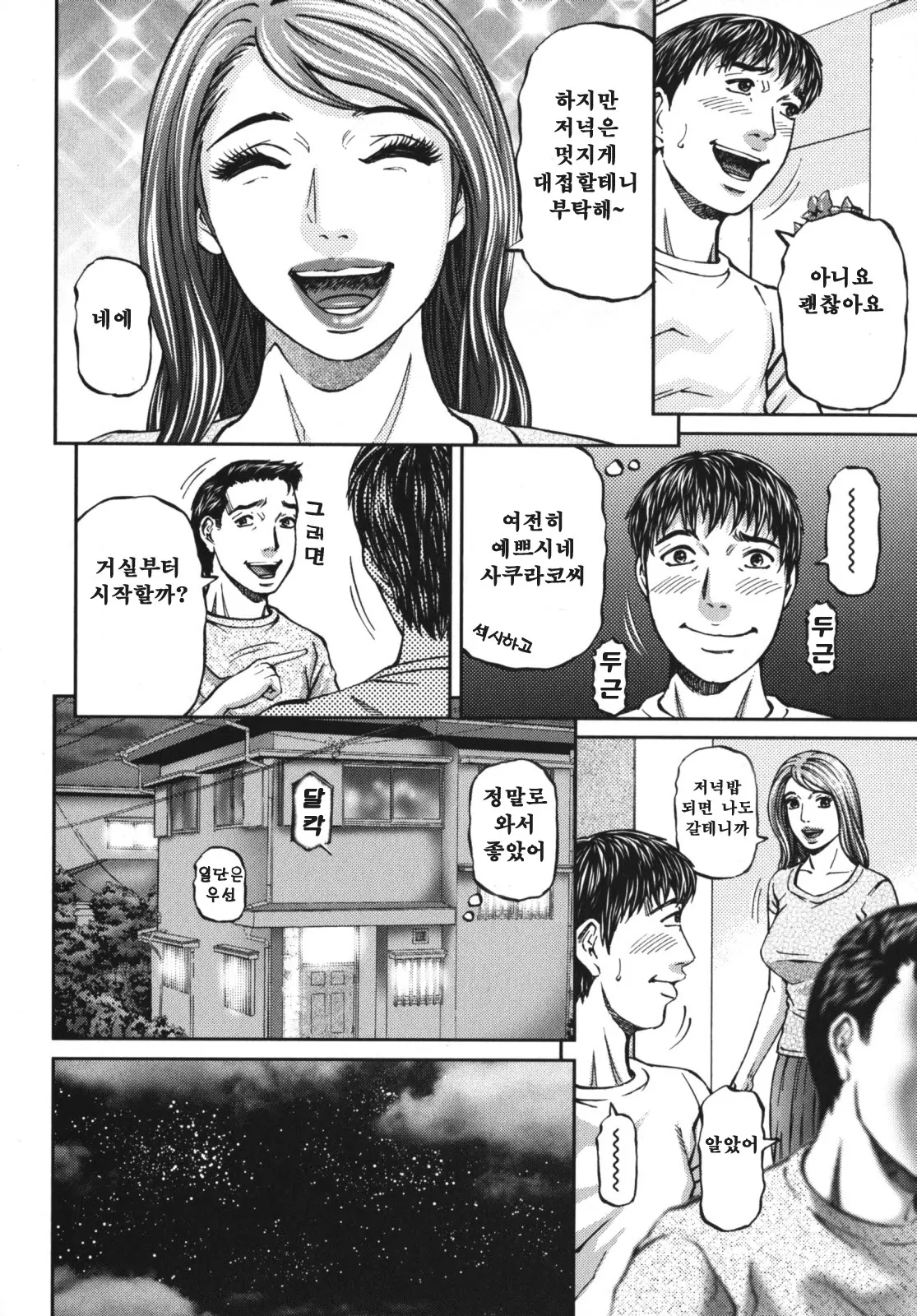 웹툰 이미지 193