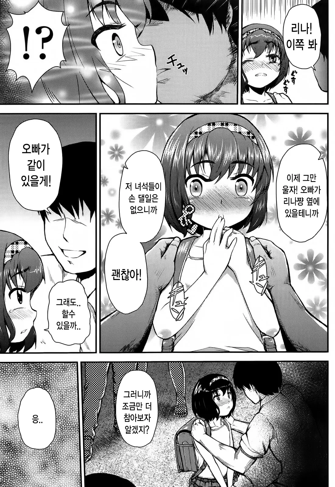 웹툰 이미지 34