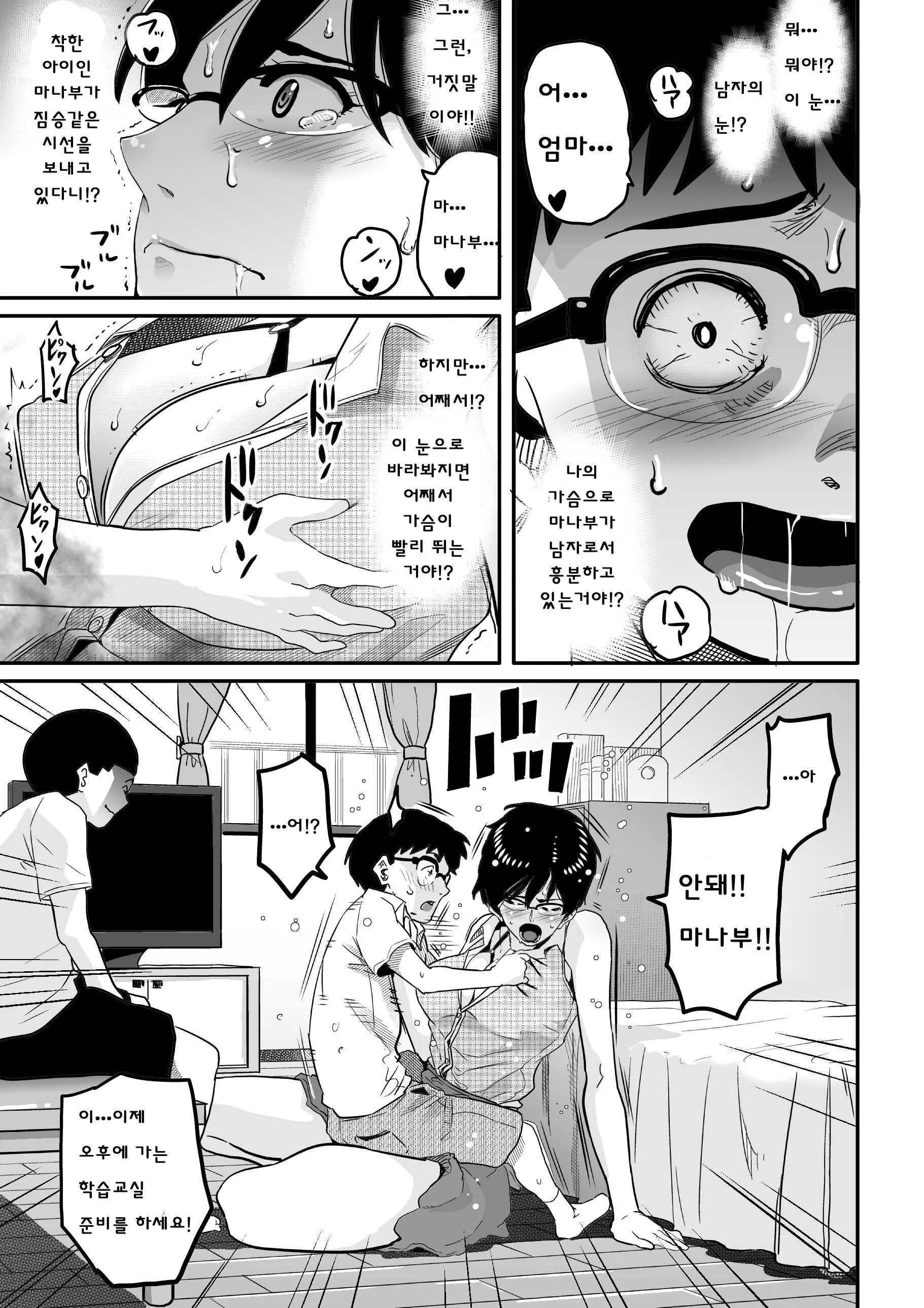 웹툰 이미지 140