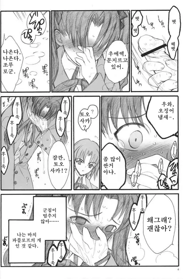 웹툰 이미지 3