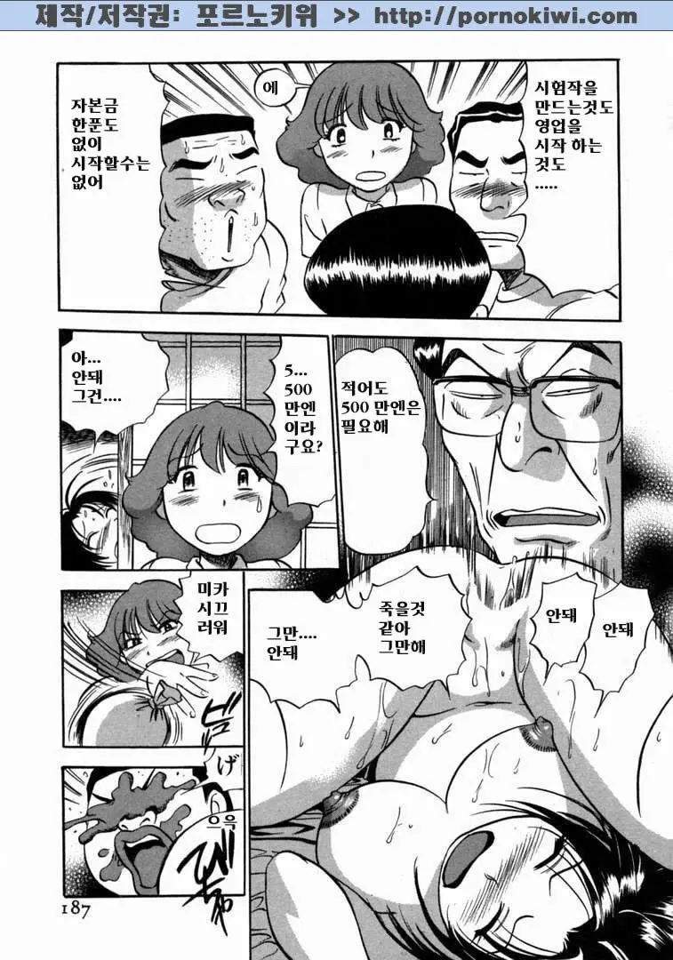 웹툰 이미지 188