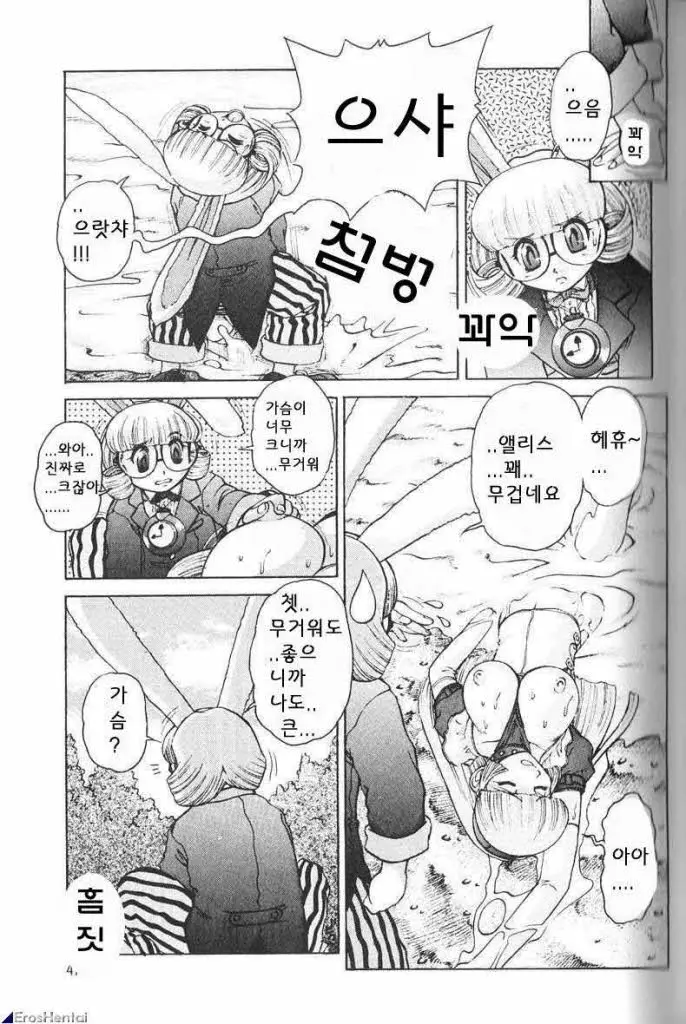 웹툰 이미지 44
