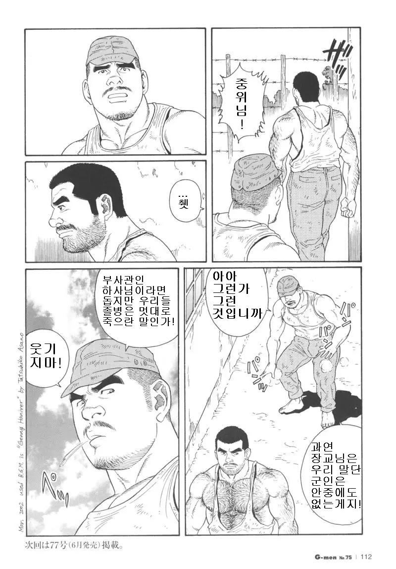 웹툰 이미지 189