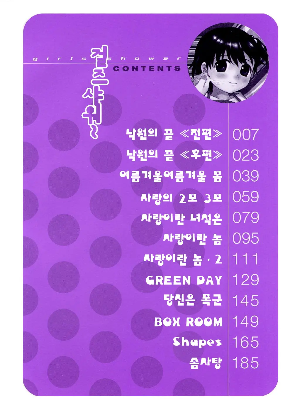 웹툰 이미지 3