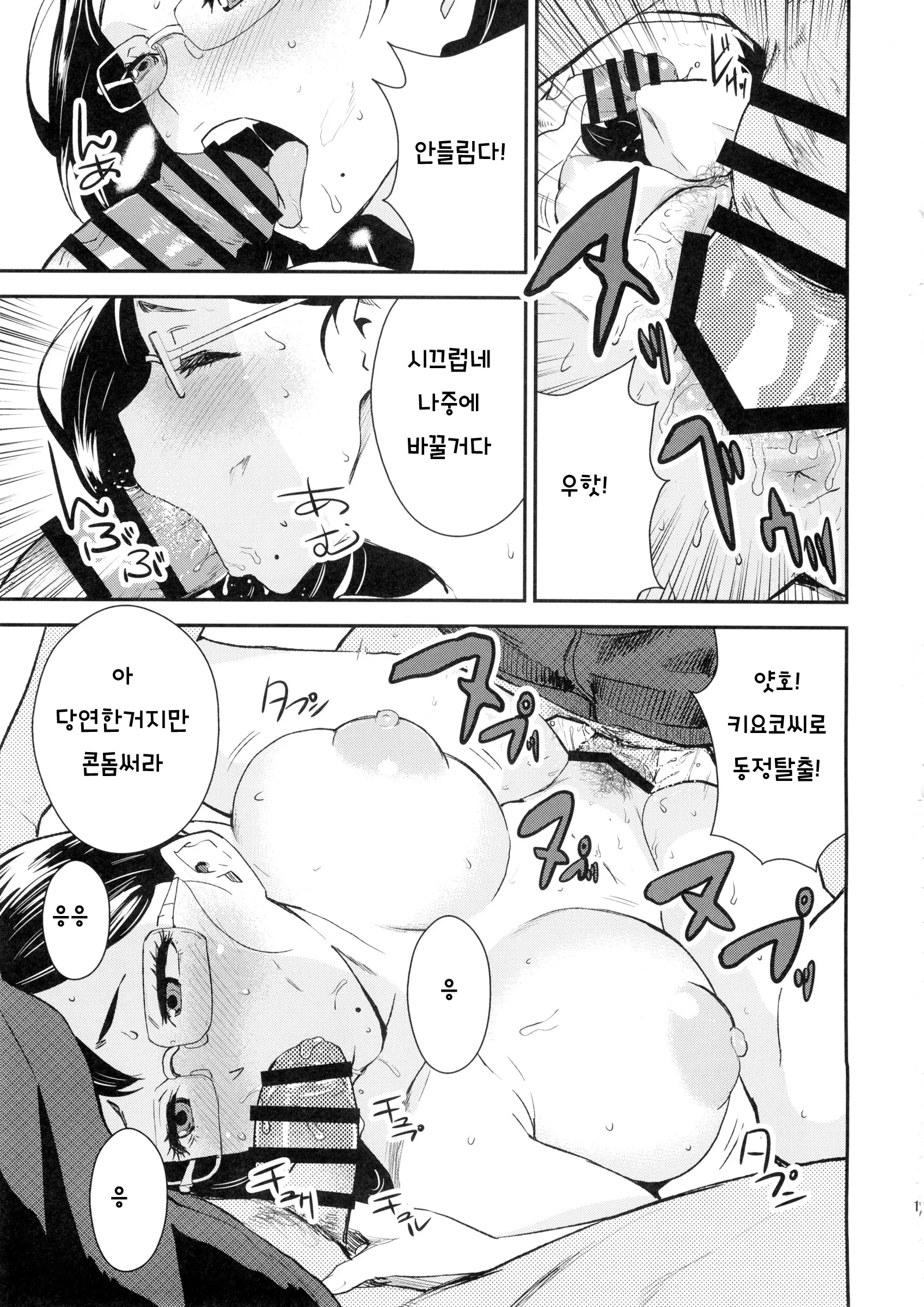 웹툰 이미지 9