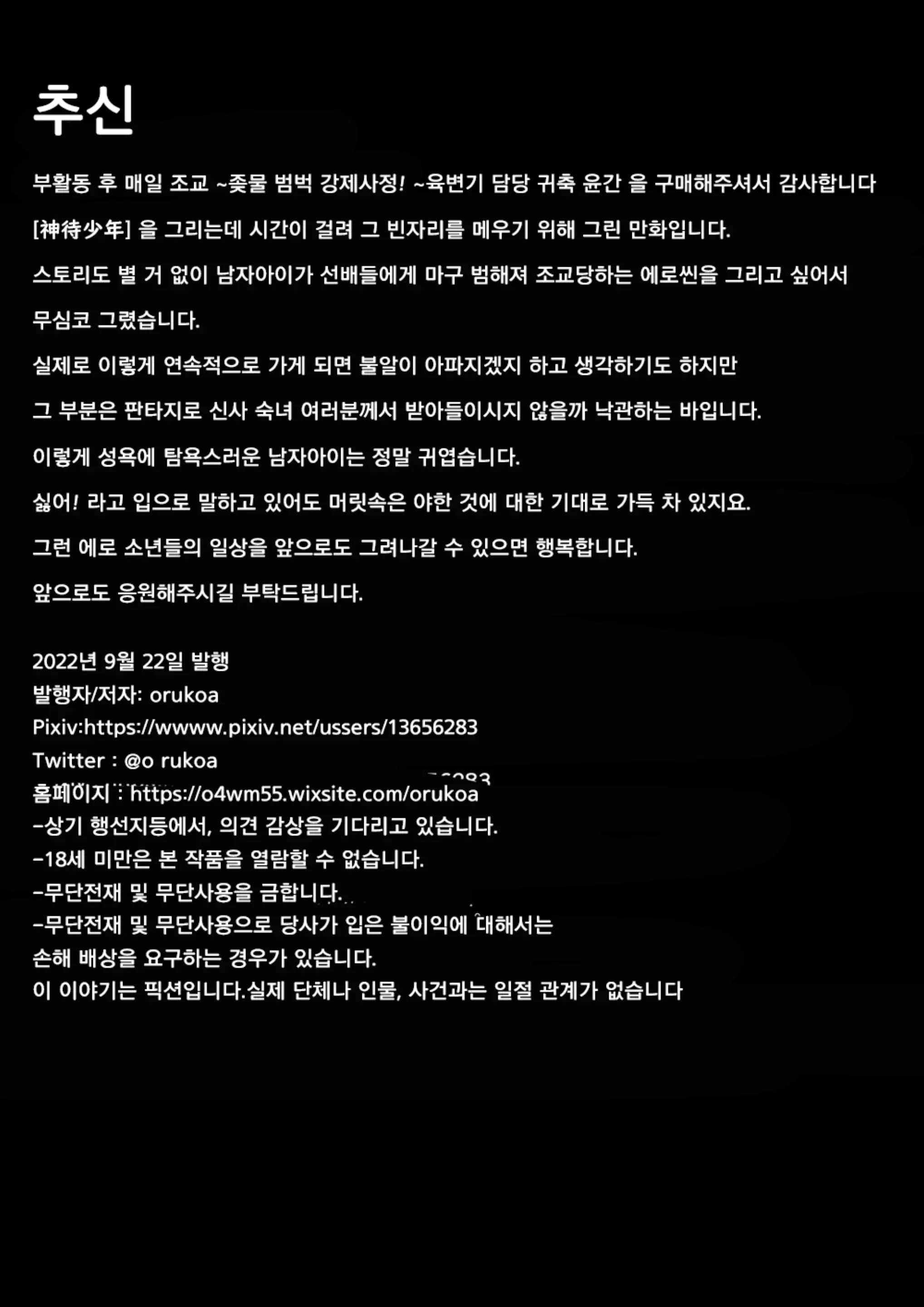 웹툰 이미지 30