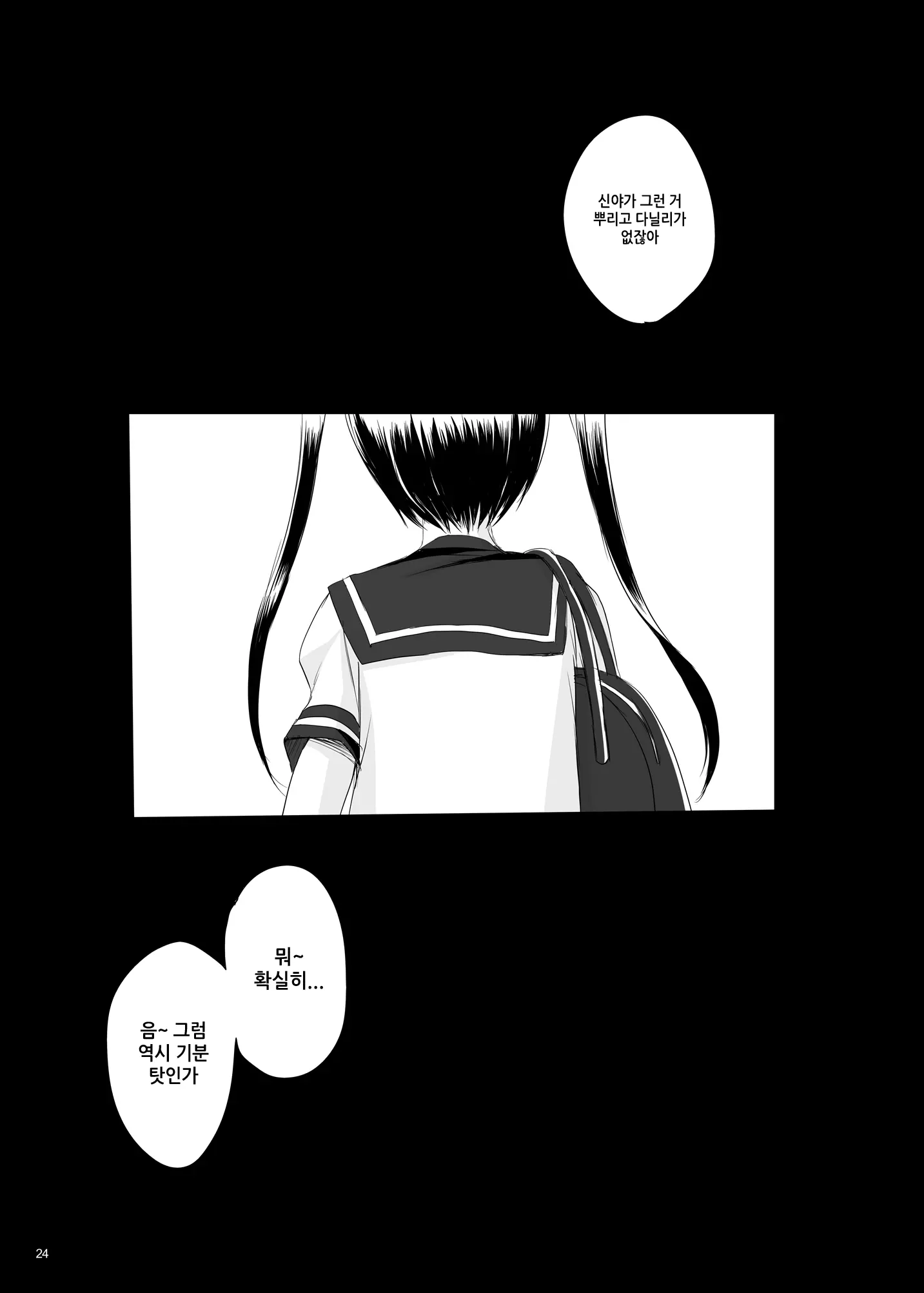 웹툰 이미지 22