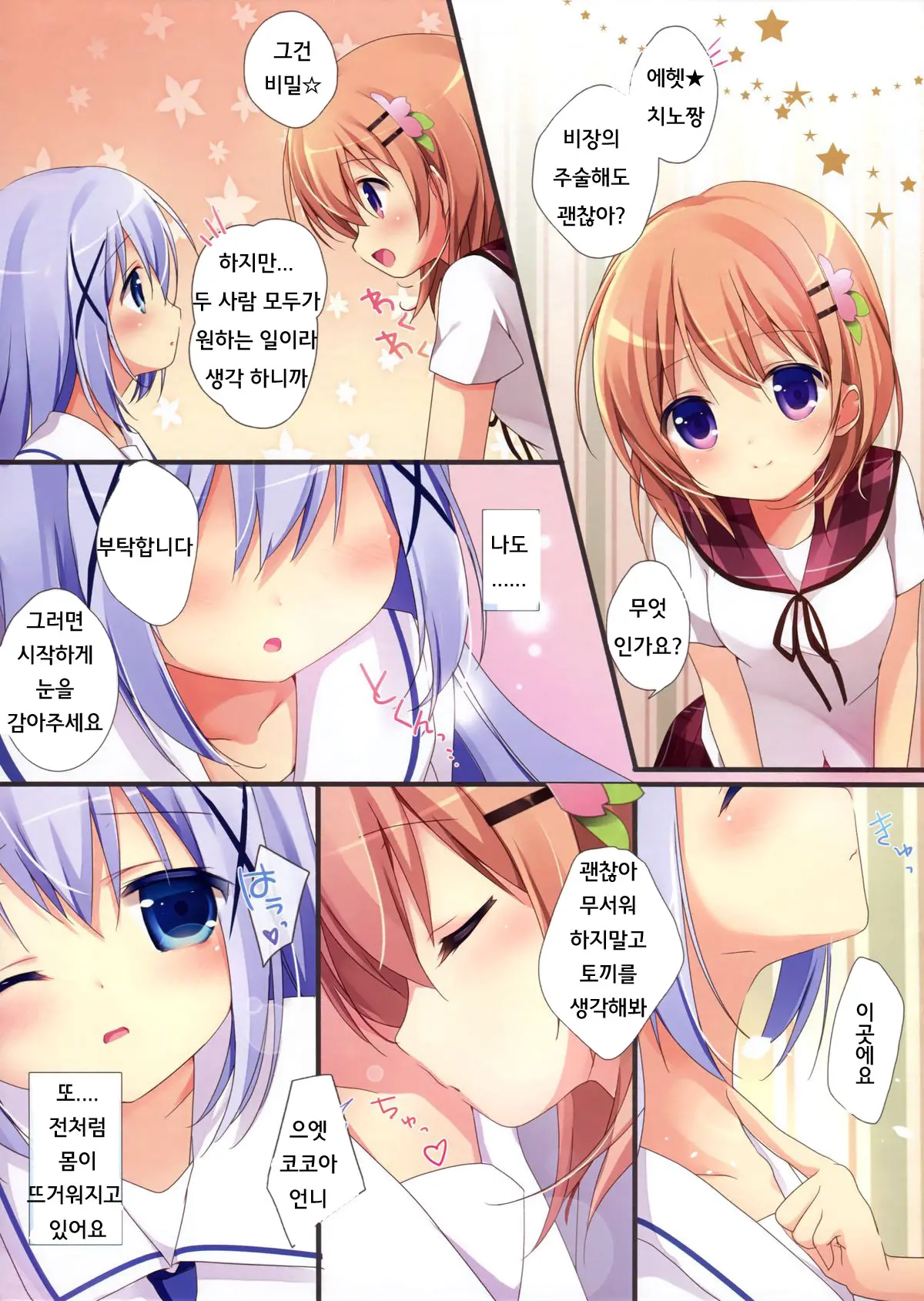 웹툰 이미지 4