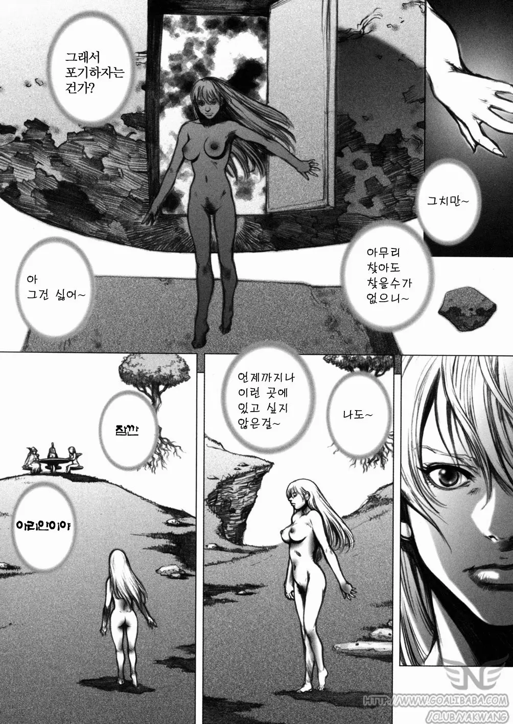 웹툰 이미지 91