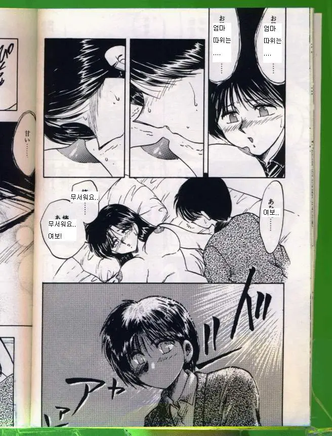 웹툰 이미지 8