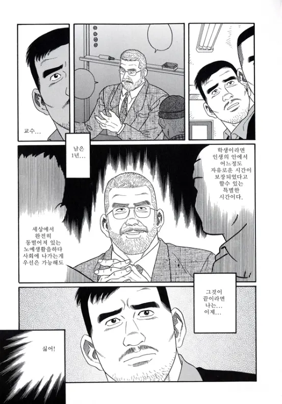 웹툰 이미지 40