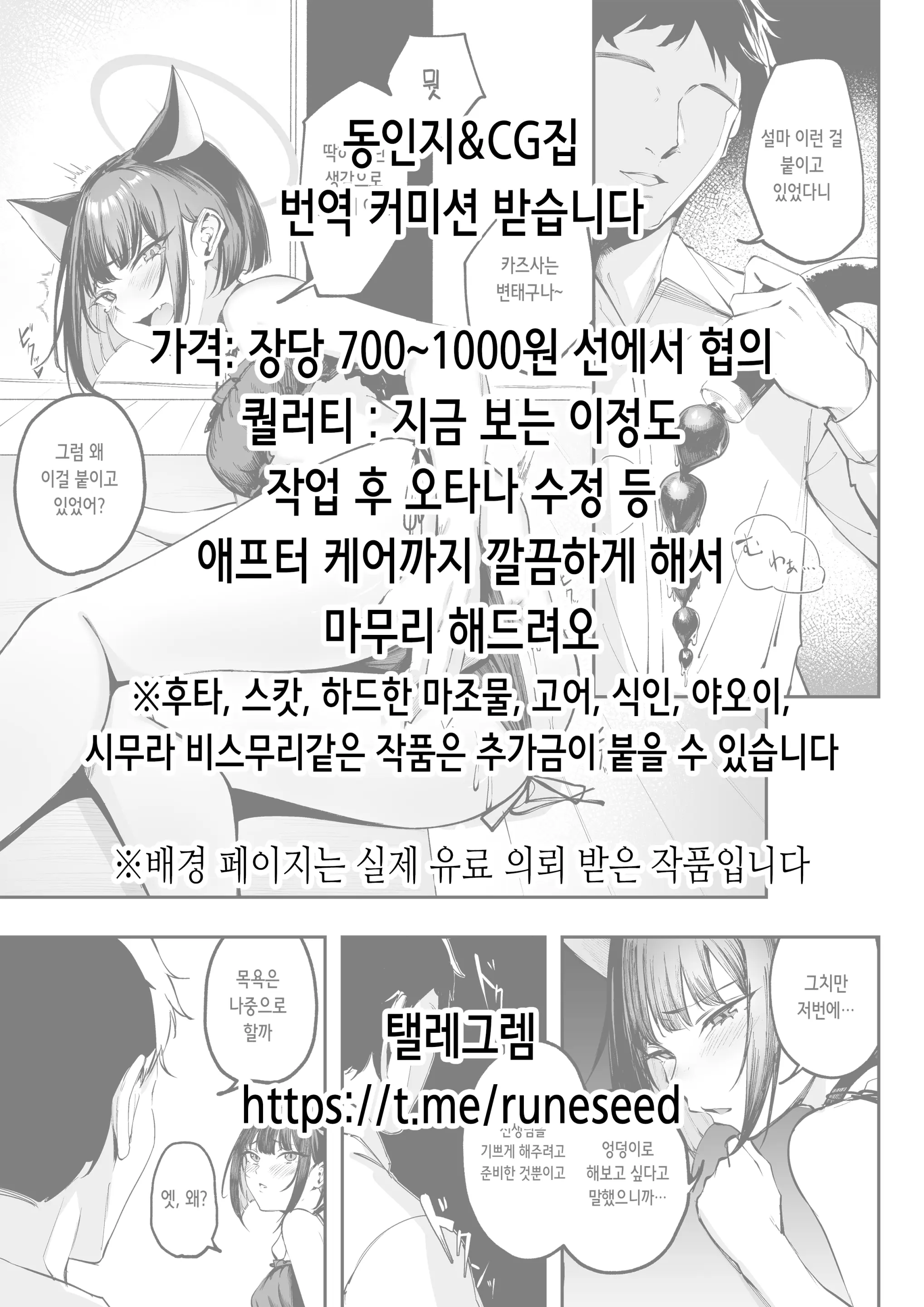 웹툰 이미지 1