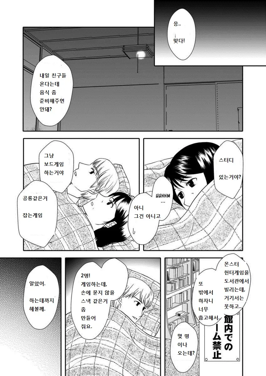 웹툰 이미지 4