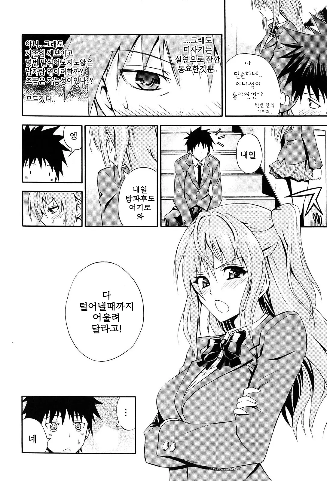 웹툰 이미지 22