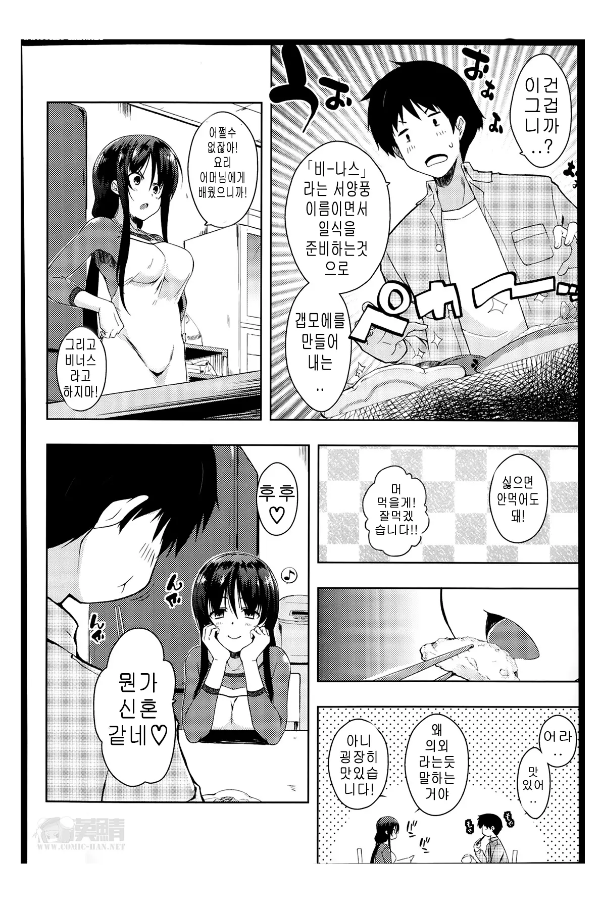 웹툰 이미지 53