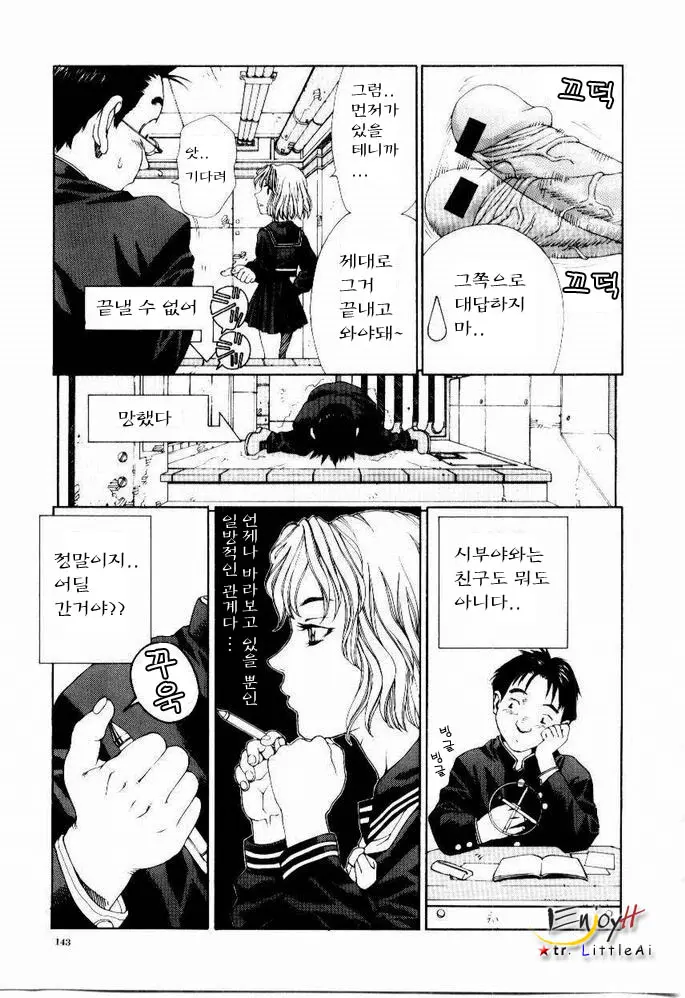 웹툰 이미지 143