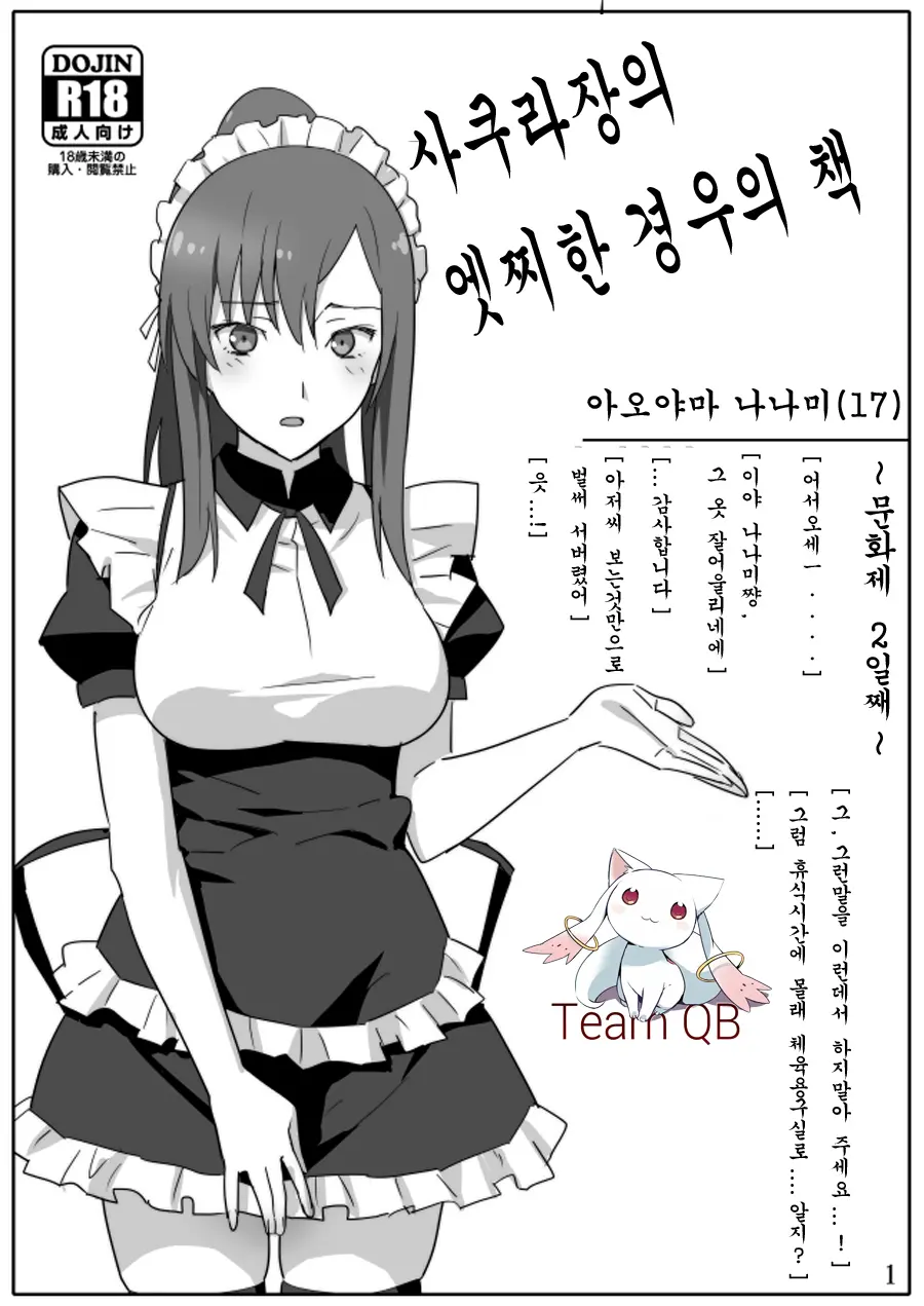 웹툰 이미지 0