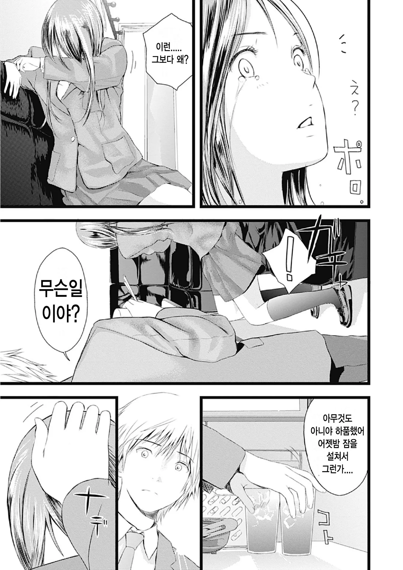 웹툰 이미지 6