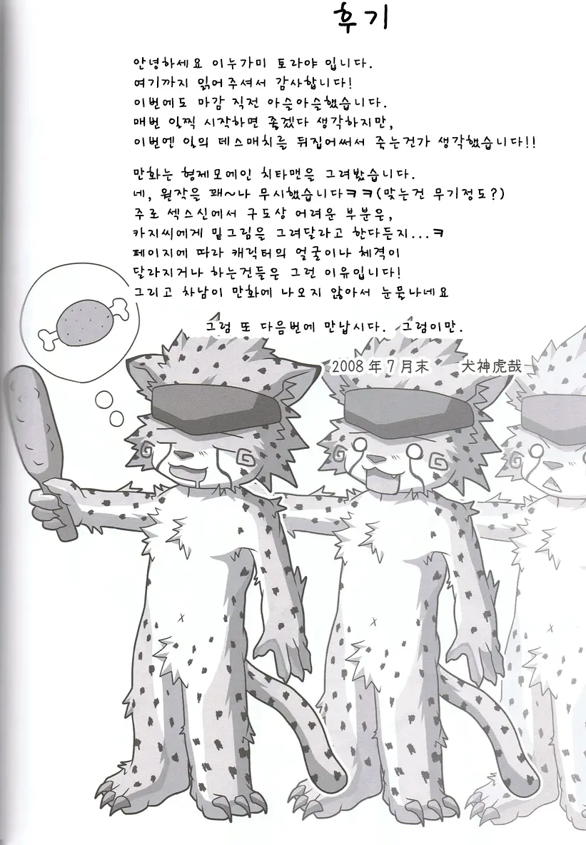 웹툰 이미지 18