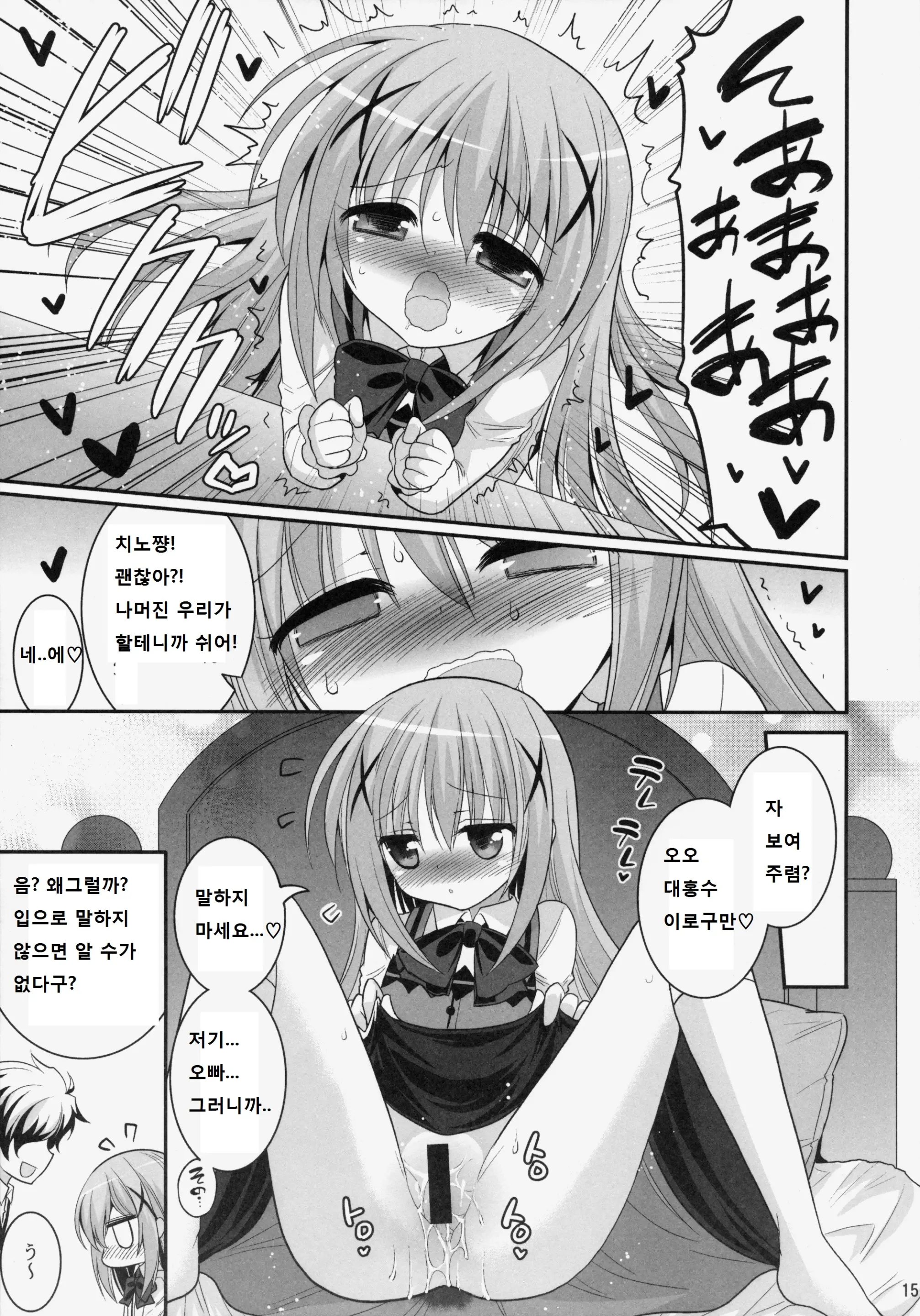 웹툰 이미지 14