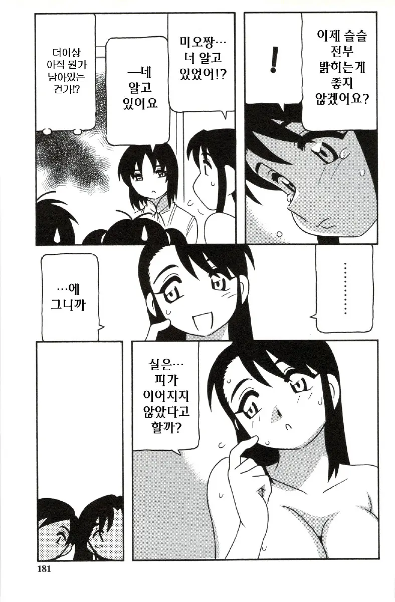 웹툰 이미지 180
