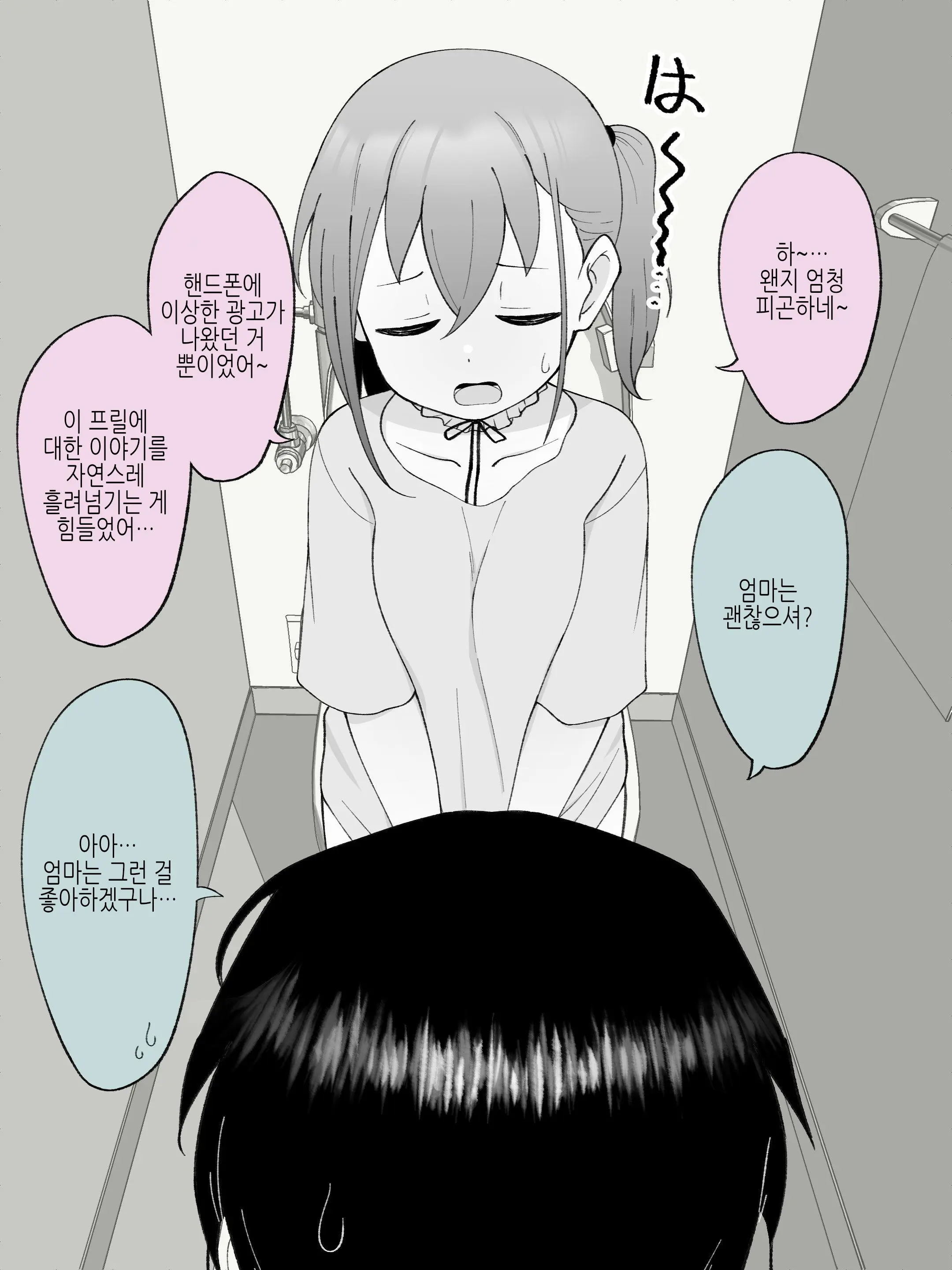 웹툰 이미지 98