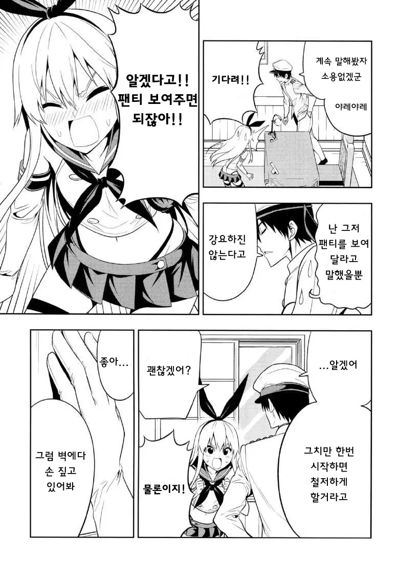 웹툰 이미지 5