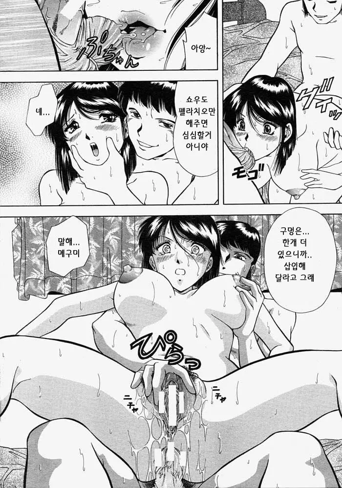 웹툰 이미지 158