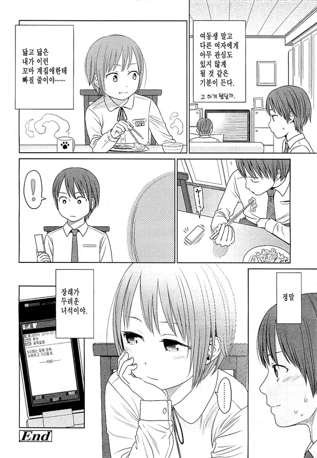 웹툰 이미지 23