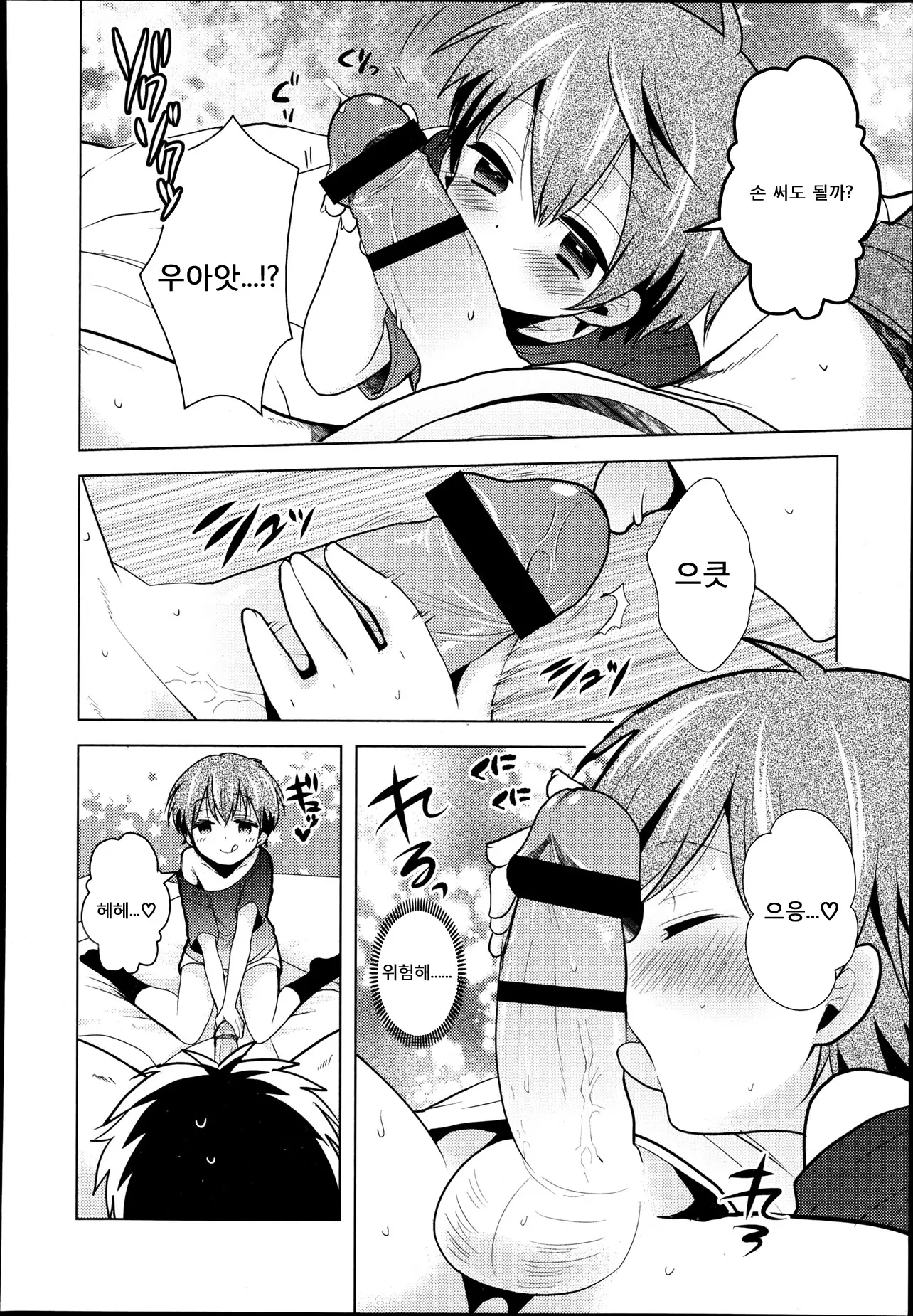 웹툰 이미지 5